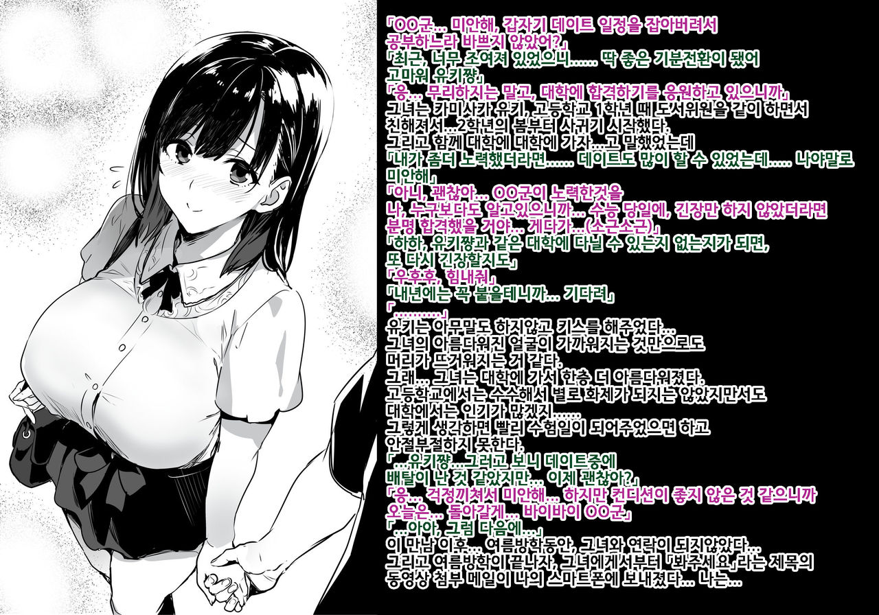 200728 Owabi to Rakugaki | 사죄와 낙서 page 1 full