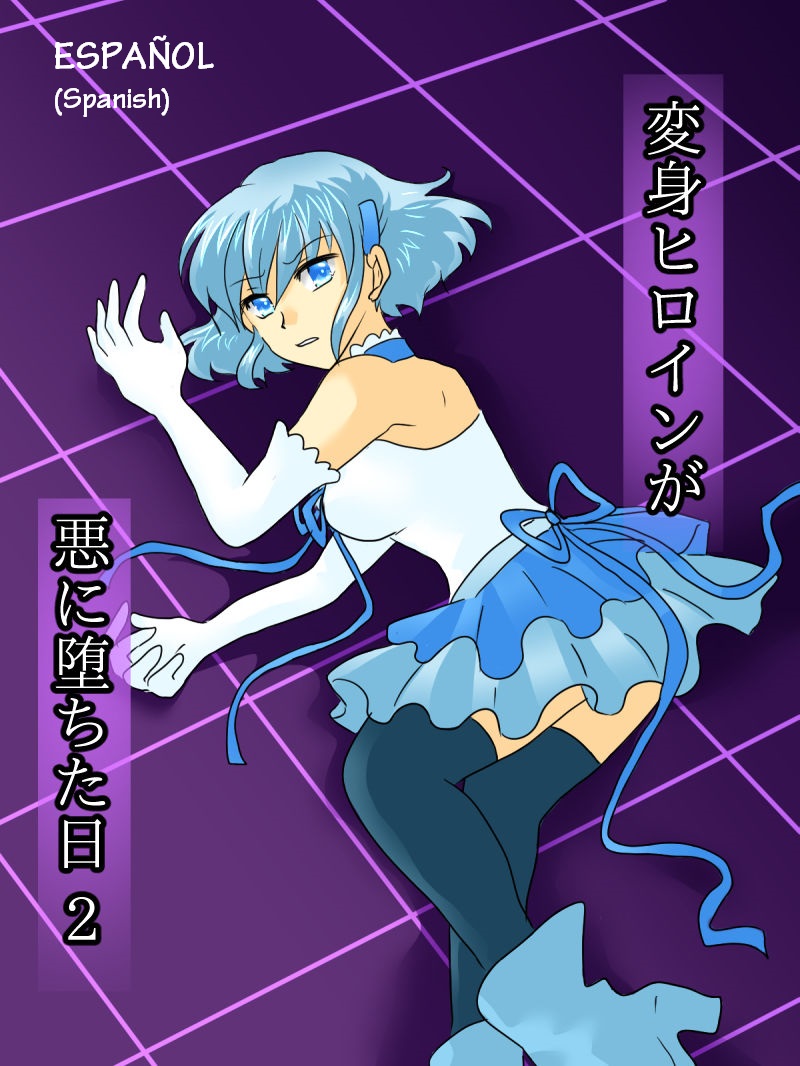Henshin Heroine ga Aku ni Ochita Hi 2 | El día donde la heroina cayó a a la oscuridad 2 page 1 full