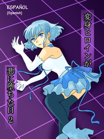 Henshin Heroine ga Aku ni Ochita Hi 2 | El día donde la heroina cayó a a la oscuridad 2 cover