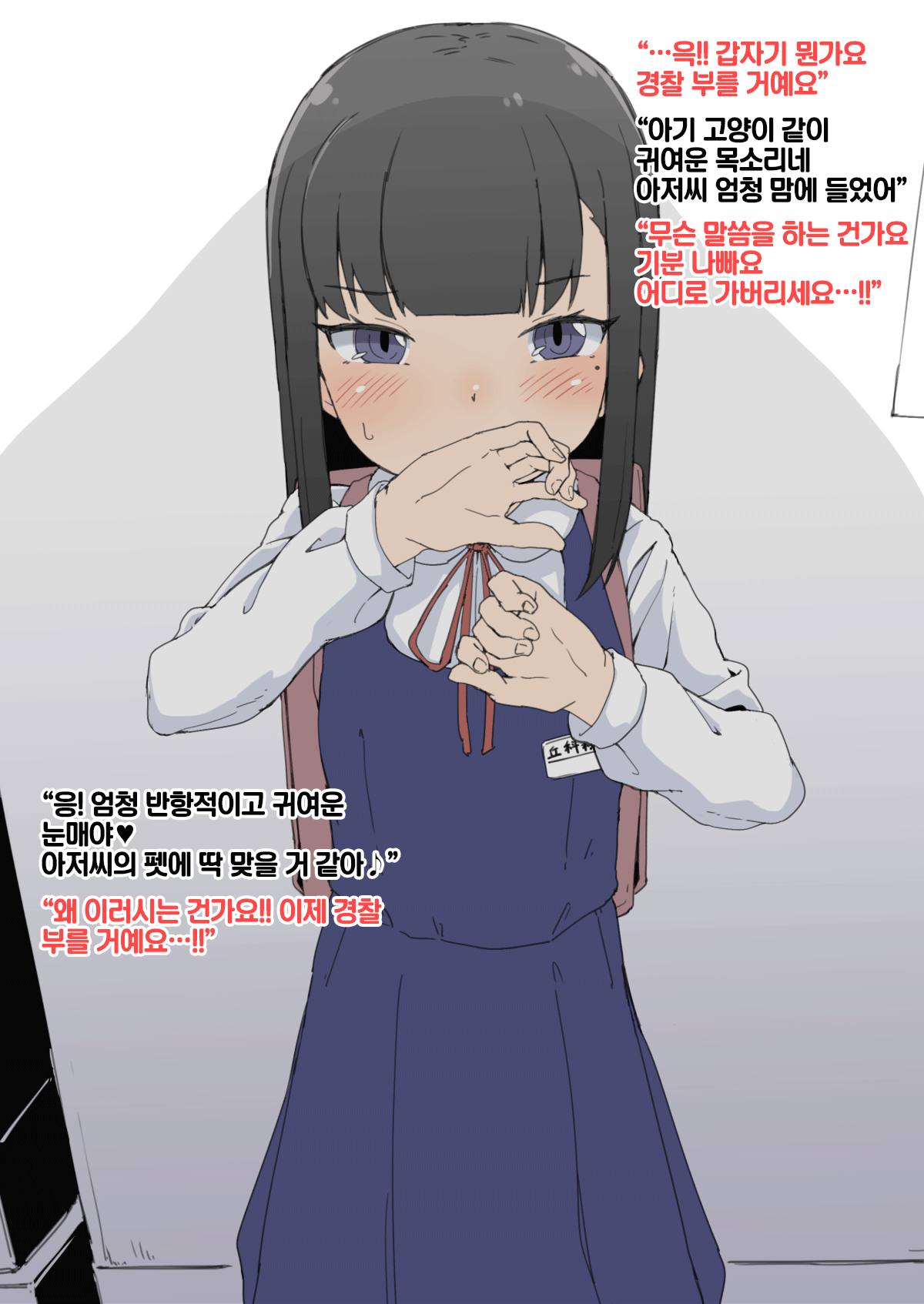 Souda Kawaii Ko o Pet ni Shiyou ~Shiori-chan o Tsukamaete Pet ni Suru Hanashi~ page 4 full