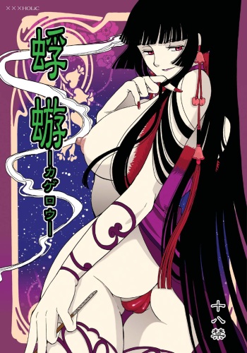 Kagerou cover