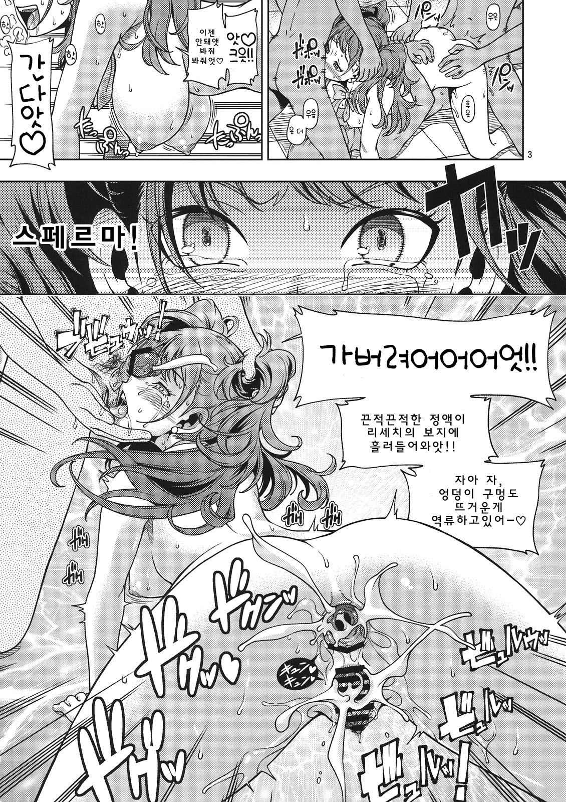 C81 Omake Bon 4P | C81 오마케책 4P page 3 full