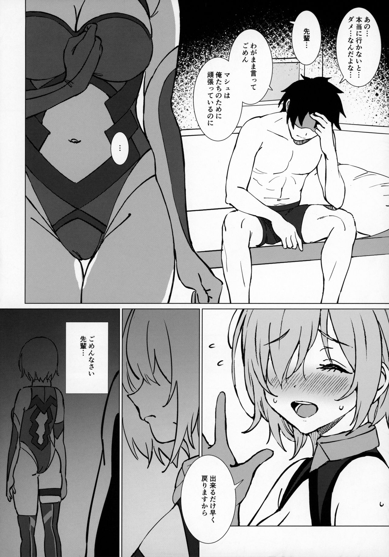Anten page 5 full