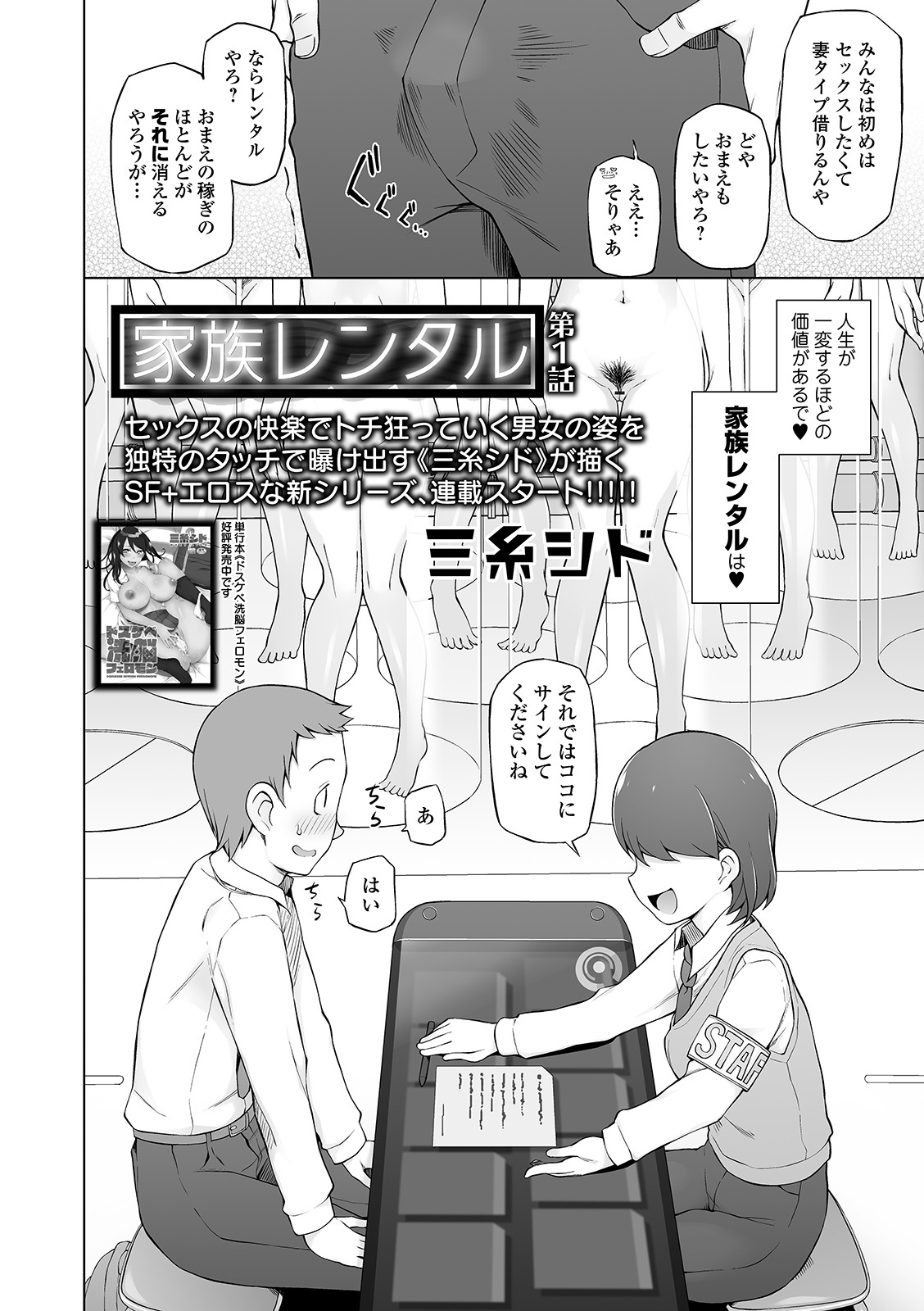 COMIC Orga Vol. 17 page 4 full