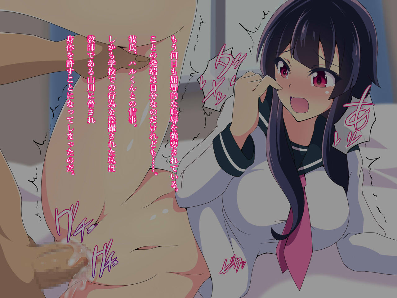 Osananajimi no Kanojo ga Yowami o Nigirare Netorarete Ita Ken -Kouhen page 3 full