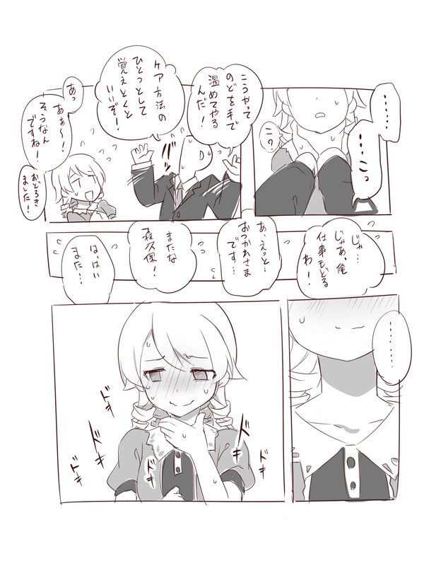 丑 page 10 full