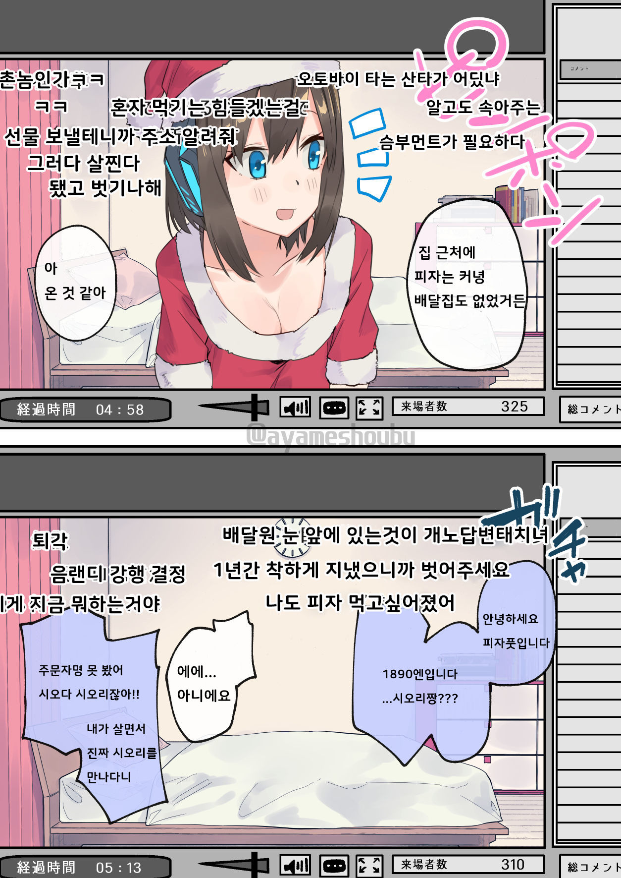 Shobu 시오리 단편선 4개 모음 page 2 full