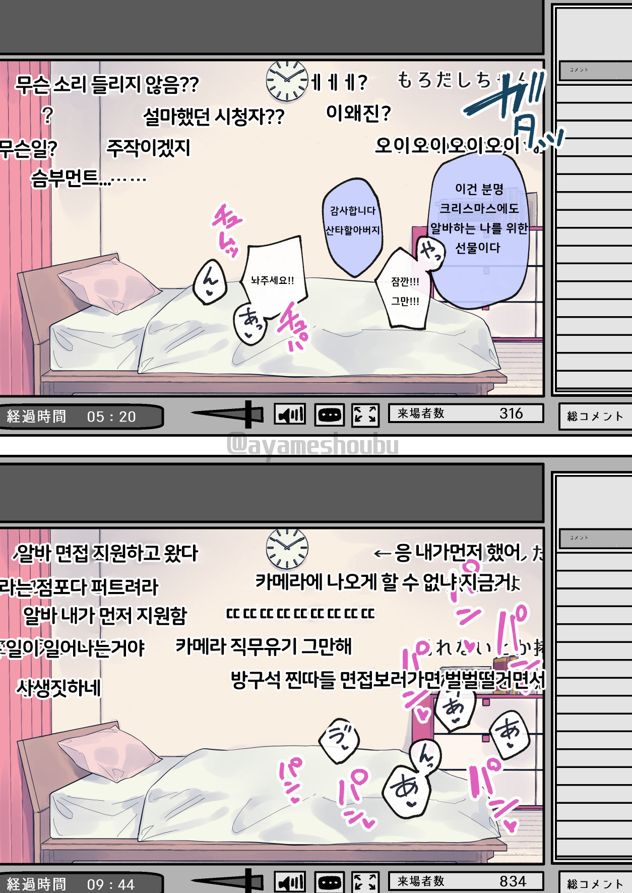 Shobu 시오리 단편선 4개 모음 page 3 full