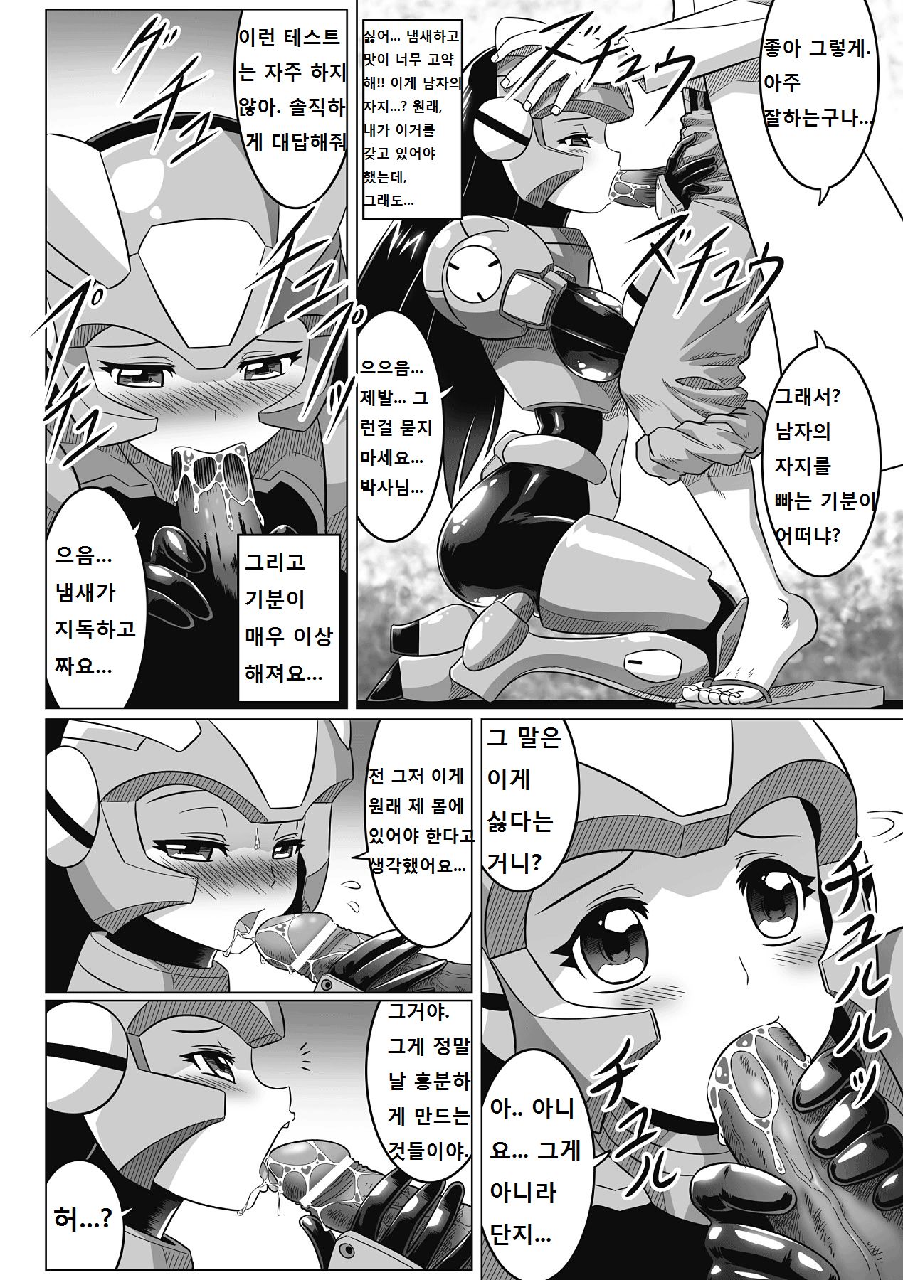 Souda, Daikaizou ja!! | 그래, 대개조다! page 10 full