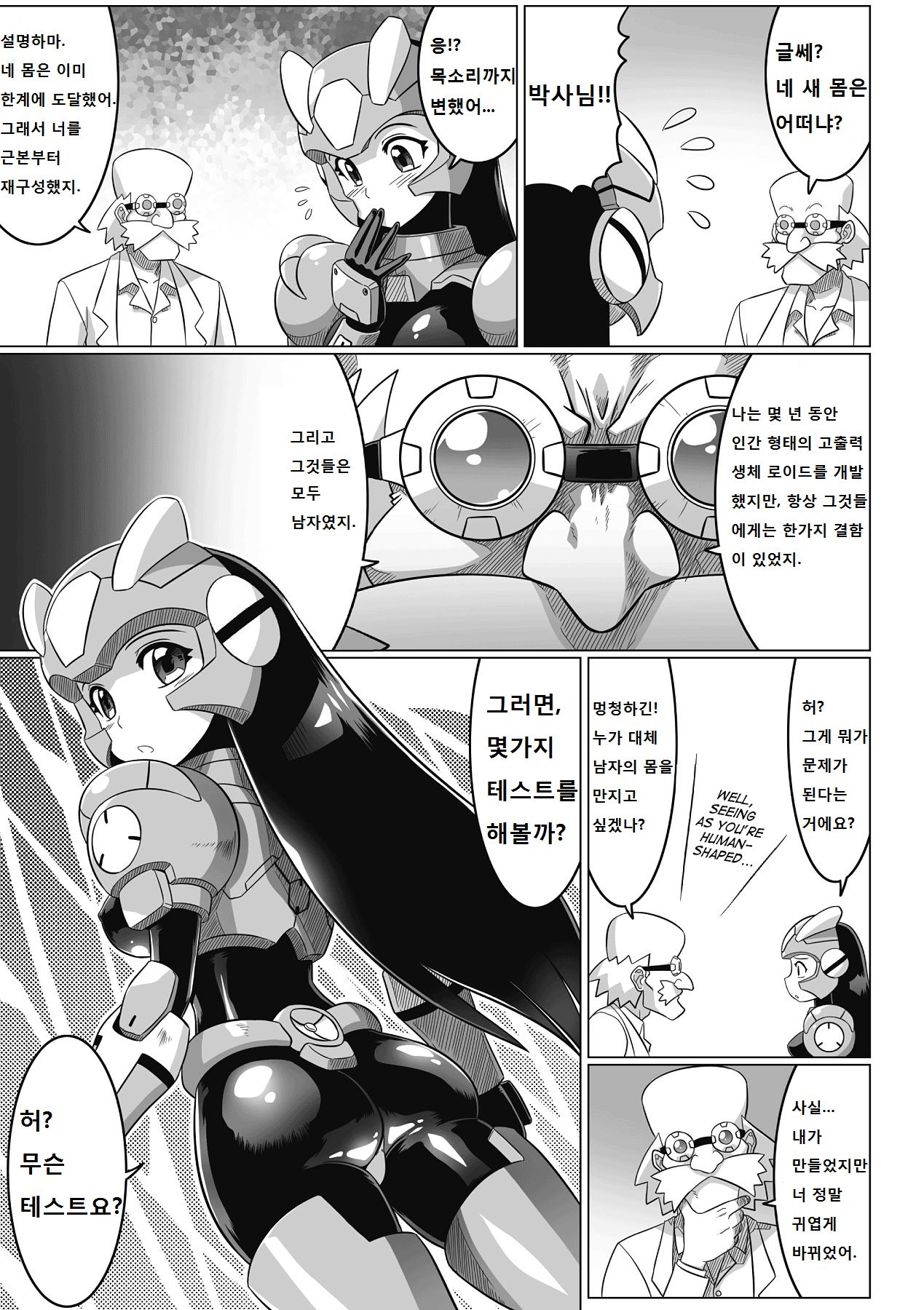 Souda, Daikaizou ja!! | 그래, 대개조다! page 5 full