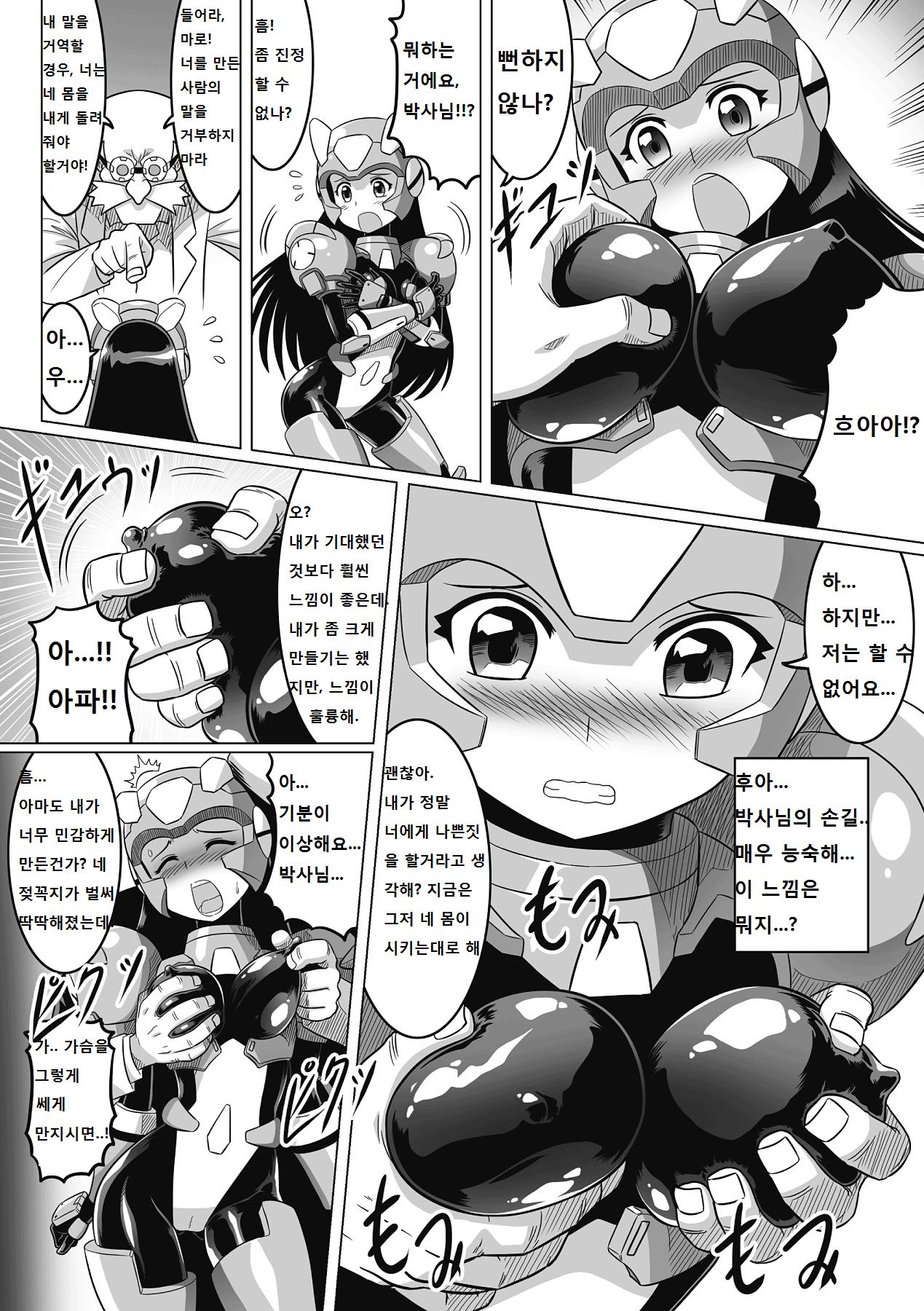 Souda, Daikaizou ja!! | 그래, 대개조다! page 6 full