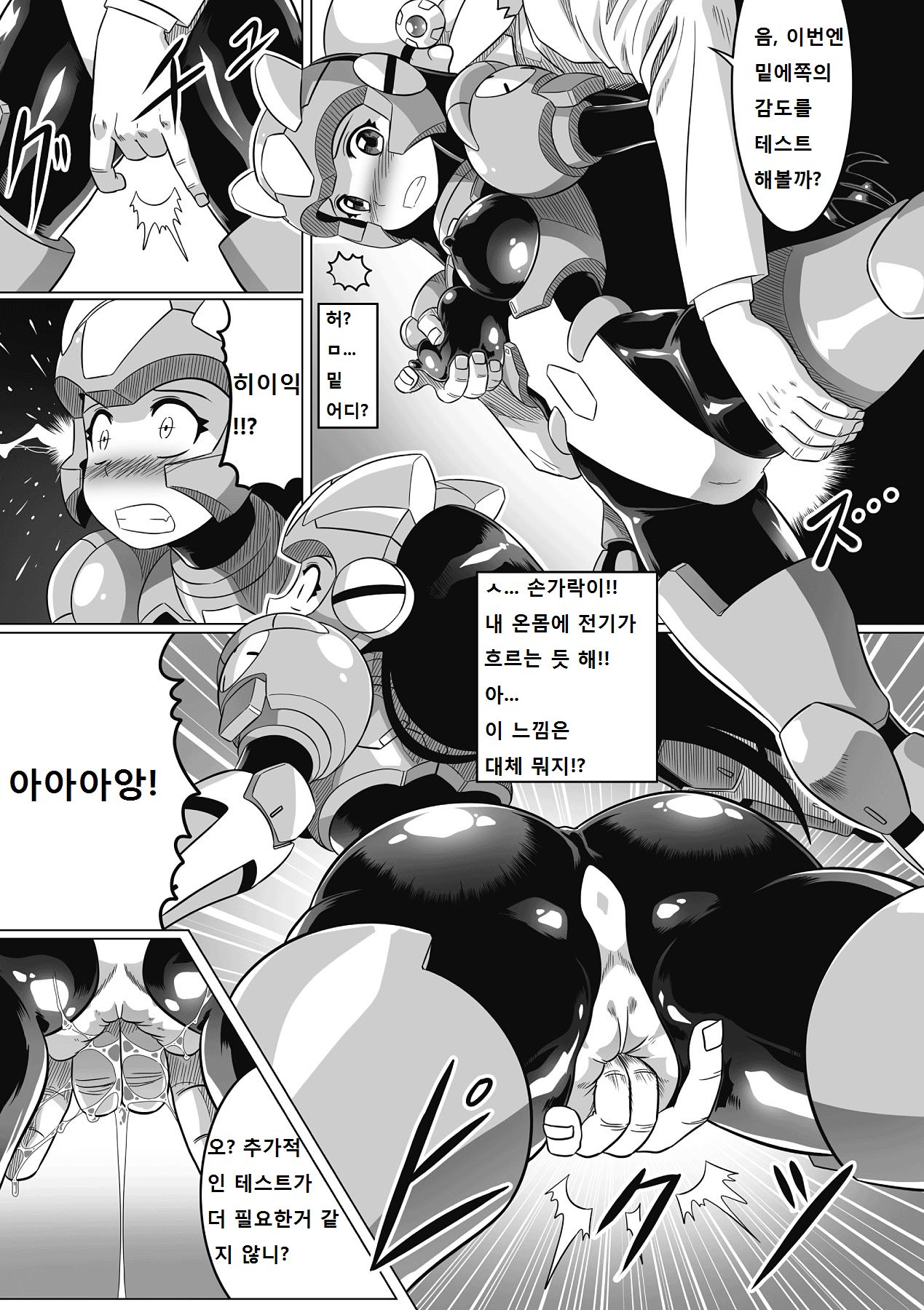 Souda, Daikaizou ja!! | 그래, 대개조다! page 7 full