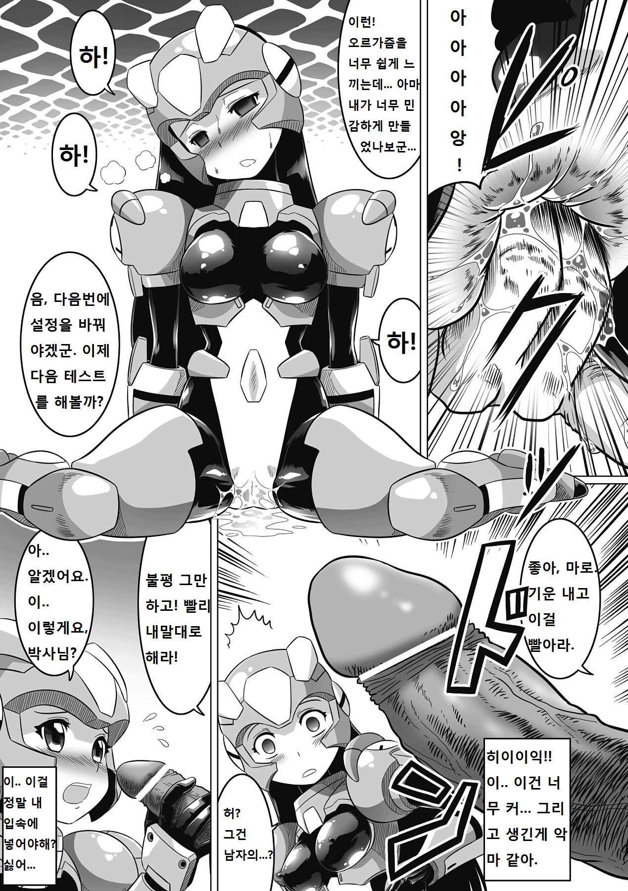 Souda, Daikaizou ja!! | 그래, 대개조다! page 9 full