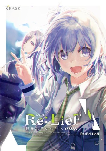 Re: LieF ~ Shinainaru Anata e ~ Re: EditioN cover