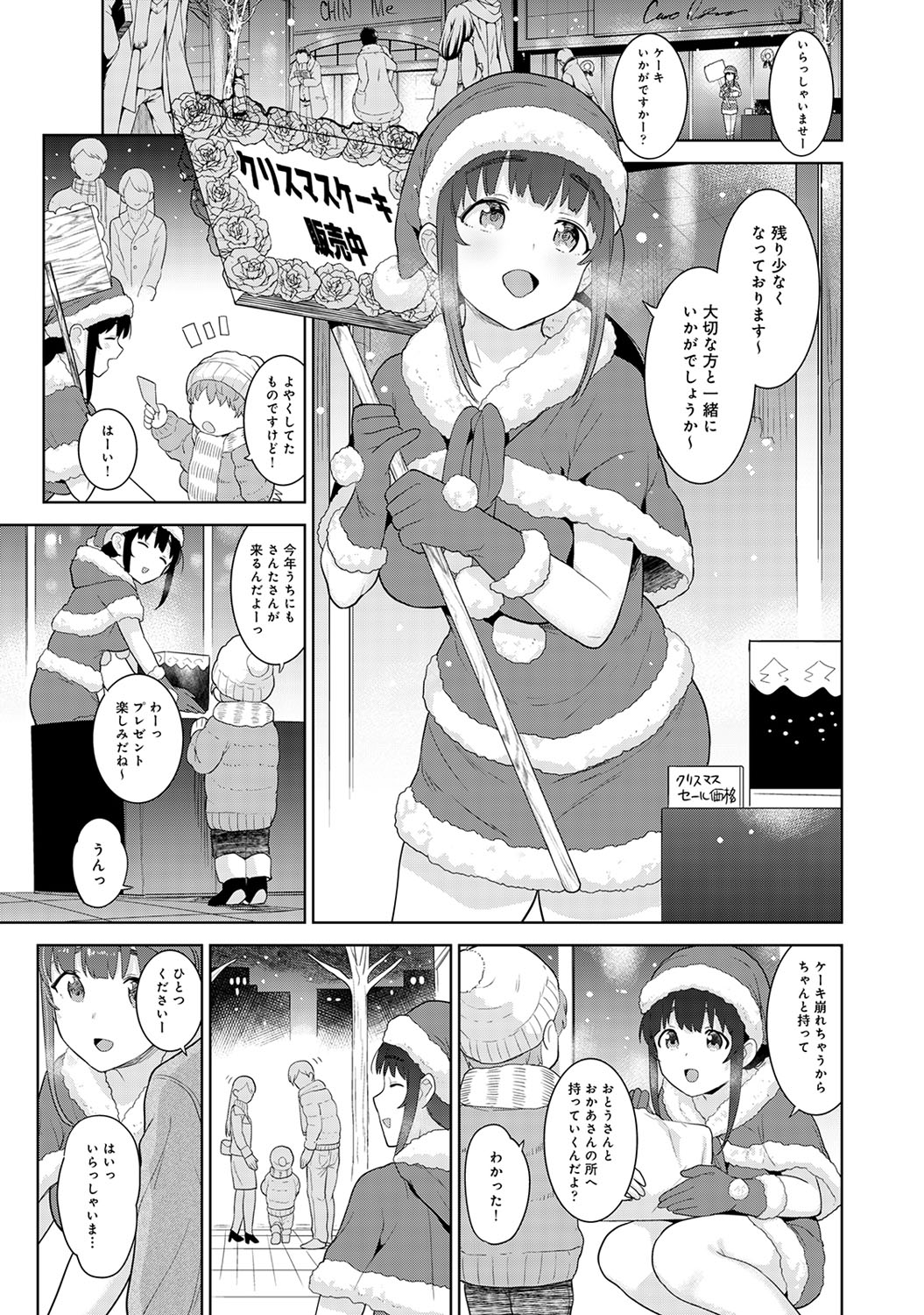 COMIC Ananga Ranga Vol. 60 page 6 full