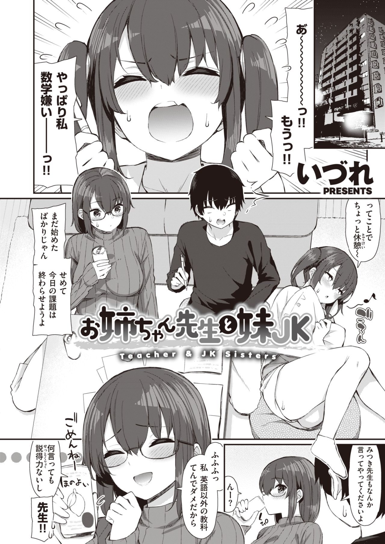 COMIC X-EROS #84 page 10 full