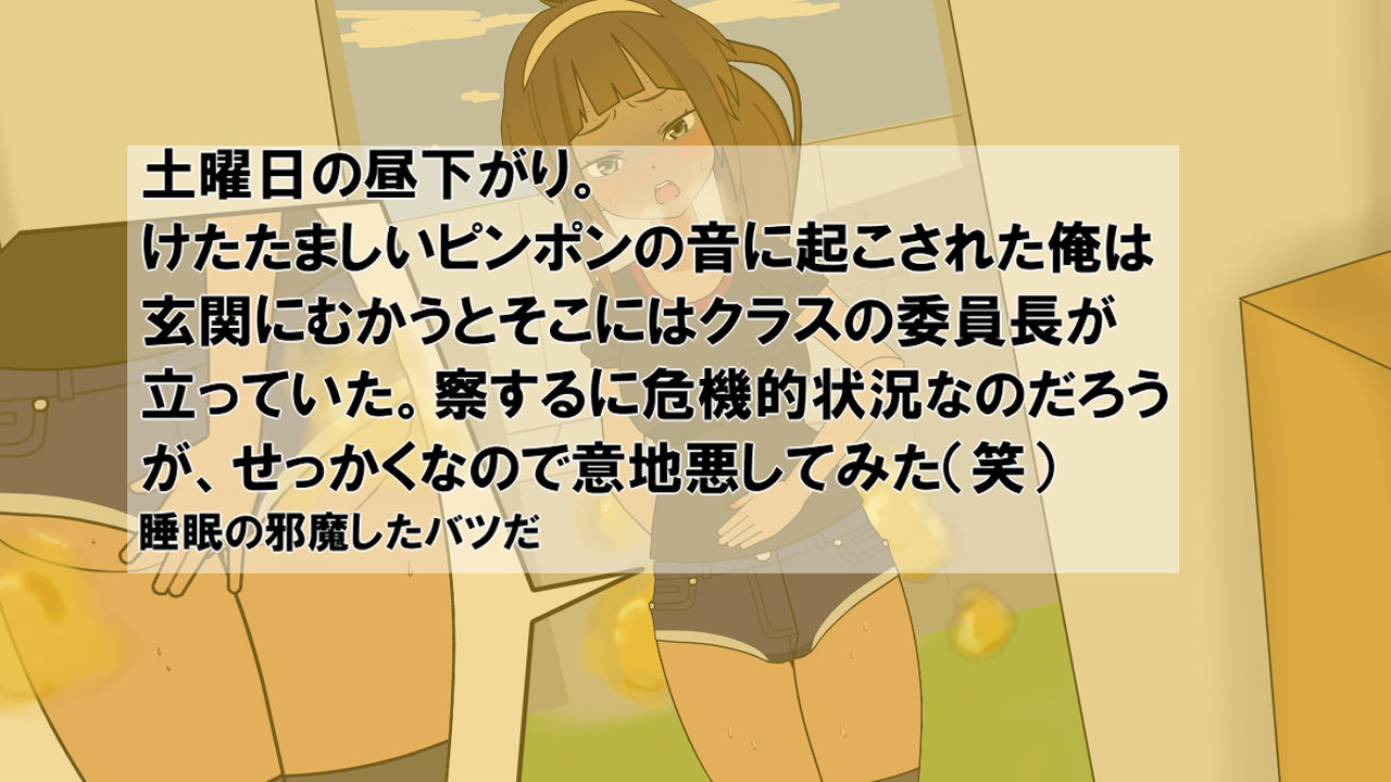 JK ga Class no Danshi no Ie de Geriben Daihoushutsu page 2 full
