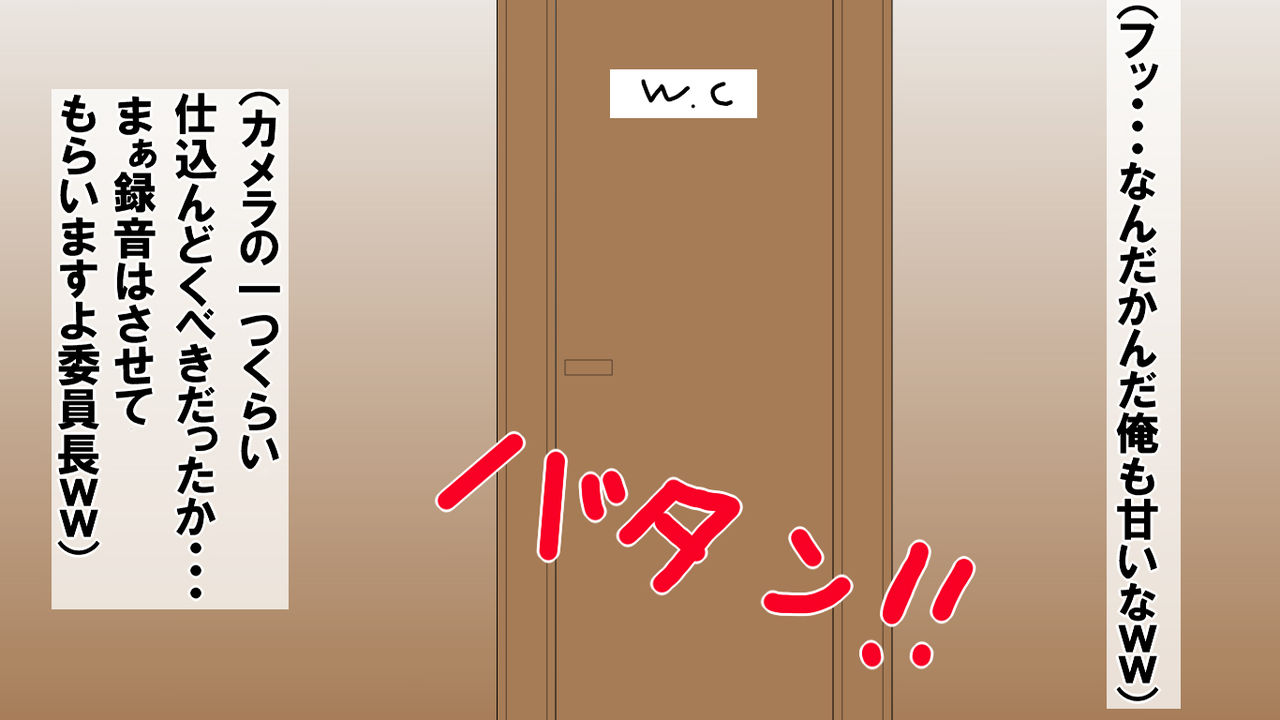 JK ga Class no Danshi no Ie de Geriben Daihoushutsu page 6 full
