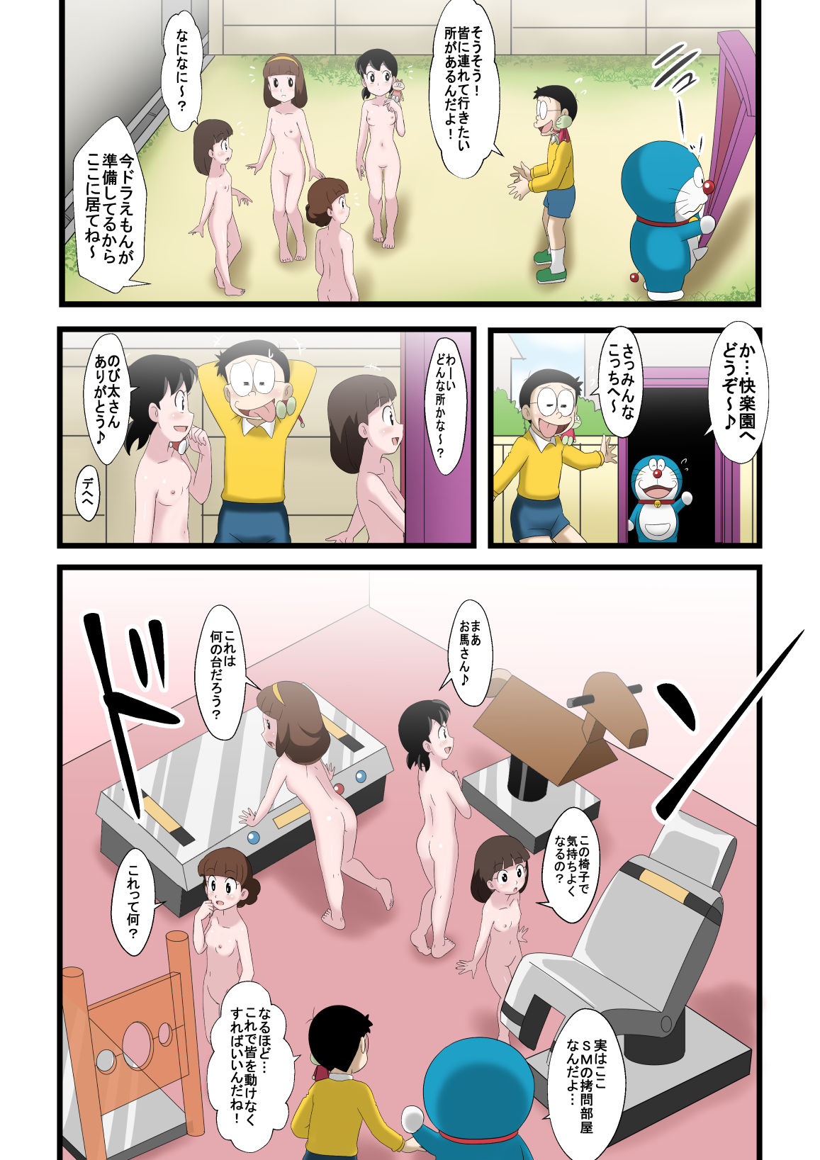 if -sizuka- 2 page 8 full