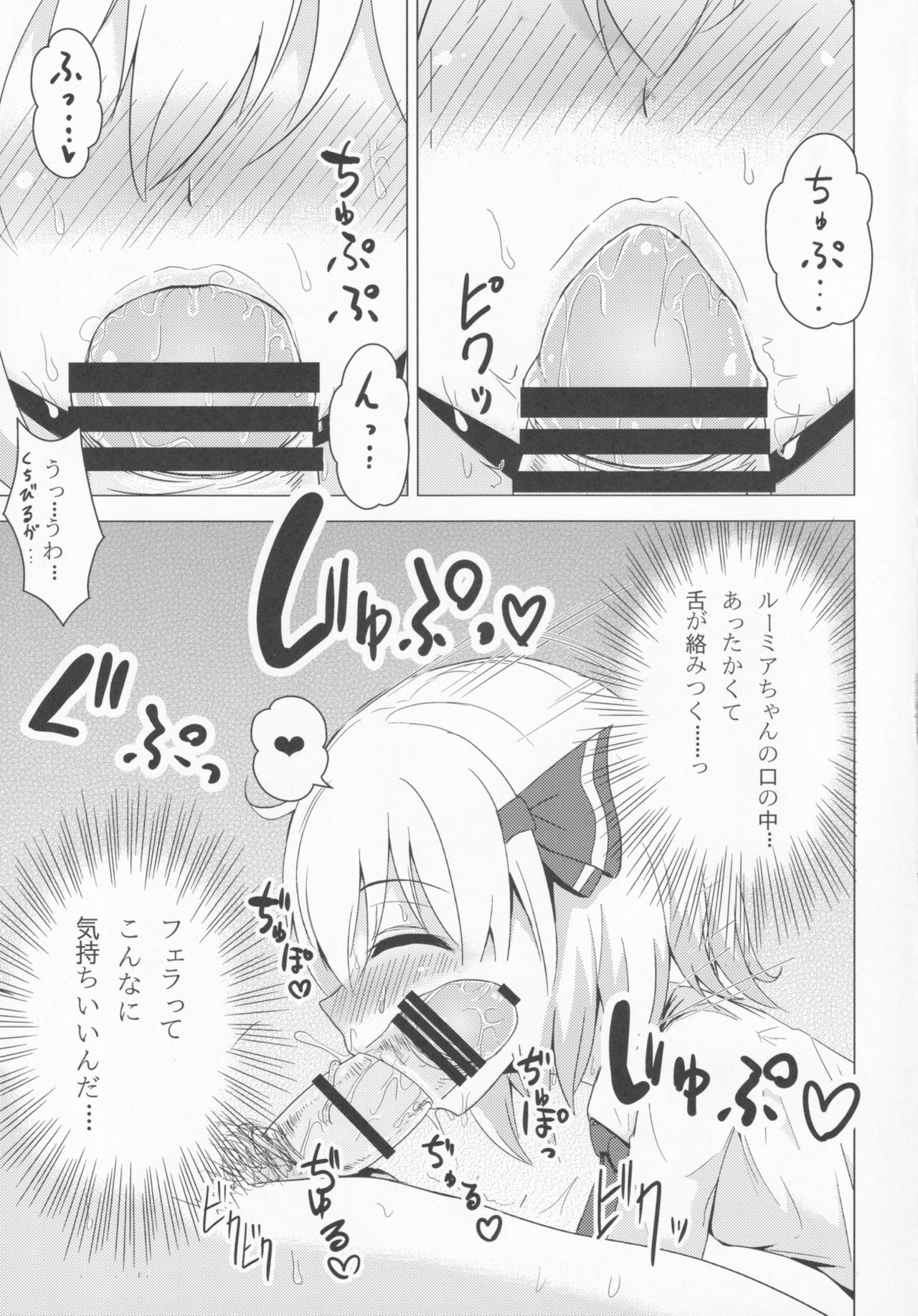 DeliHeal Rumia page 8 full