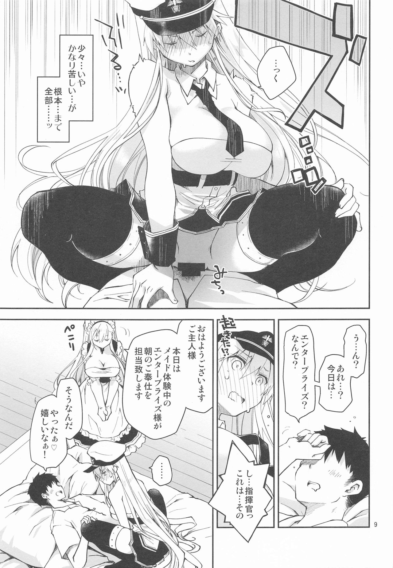 Maid in Enterprise page 8 full