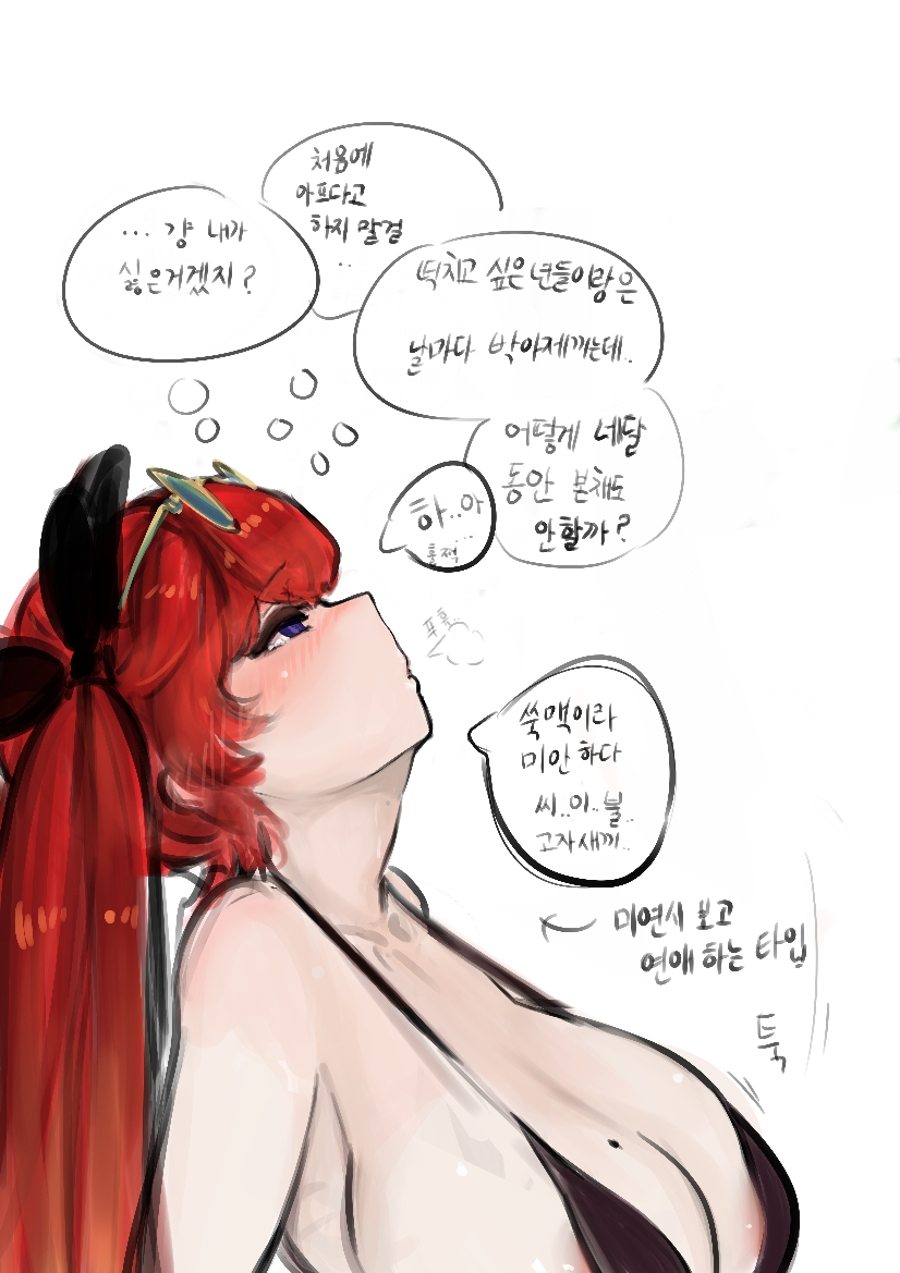 우무문어 page 10 full