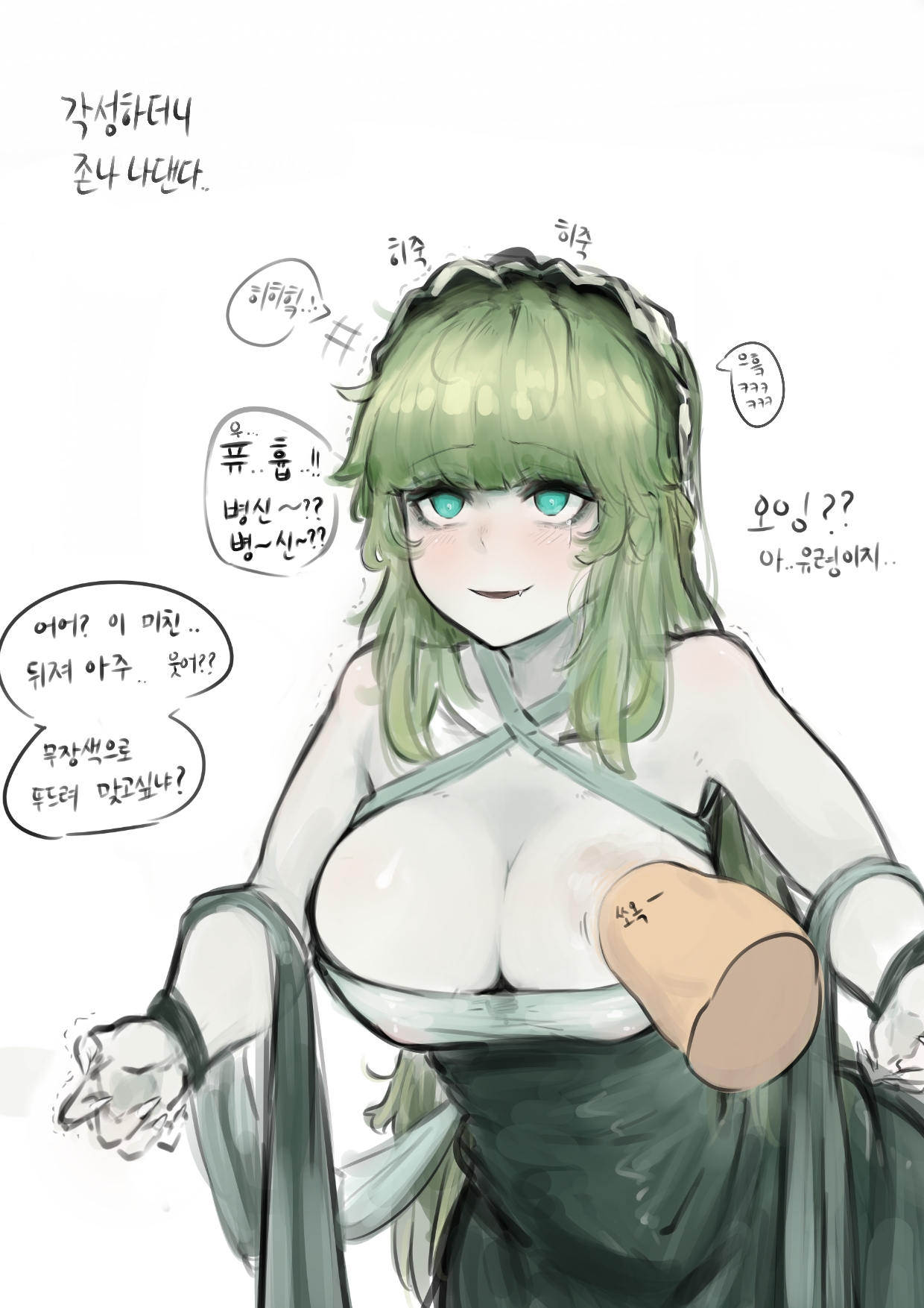 우무문어 page 7 full