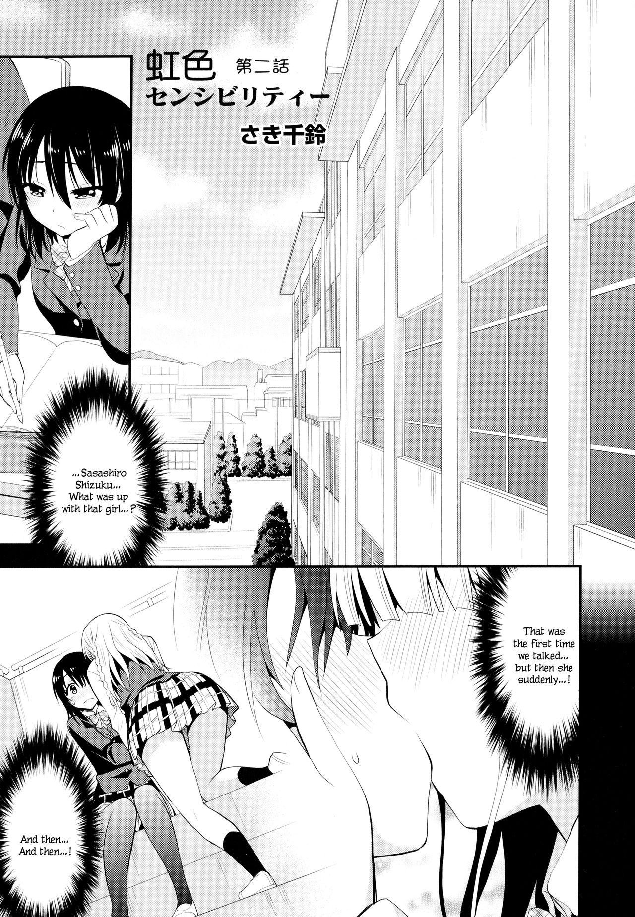Nijiiro Sensibility Ch. 2 | Rainbow Sensibility page 1 full
