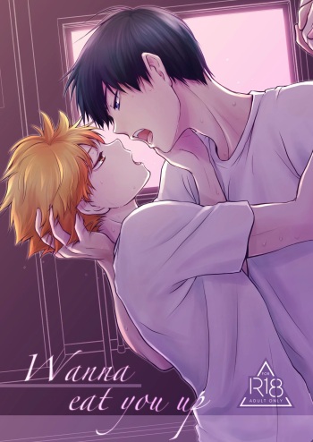 Wanna eat you up cover
