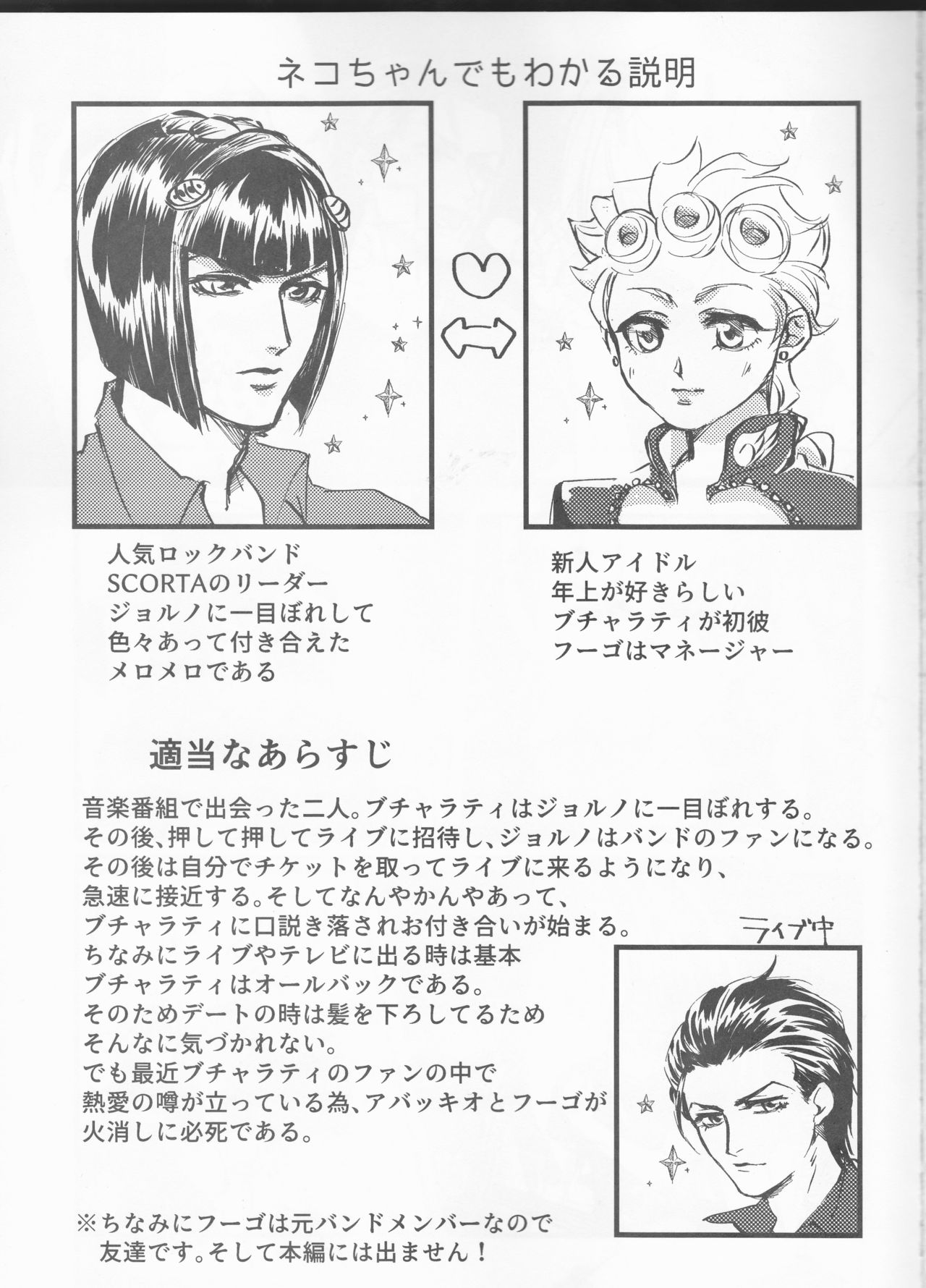 Ban x Dol page 4 full