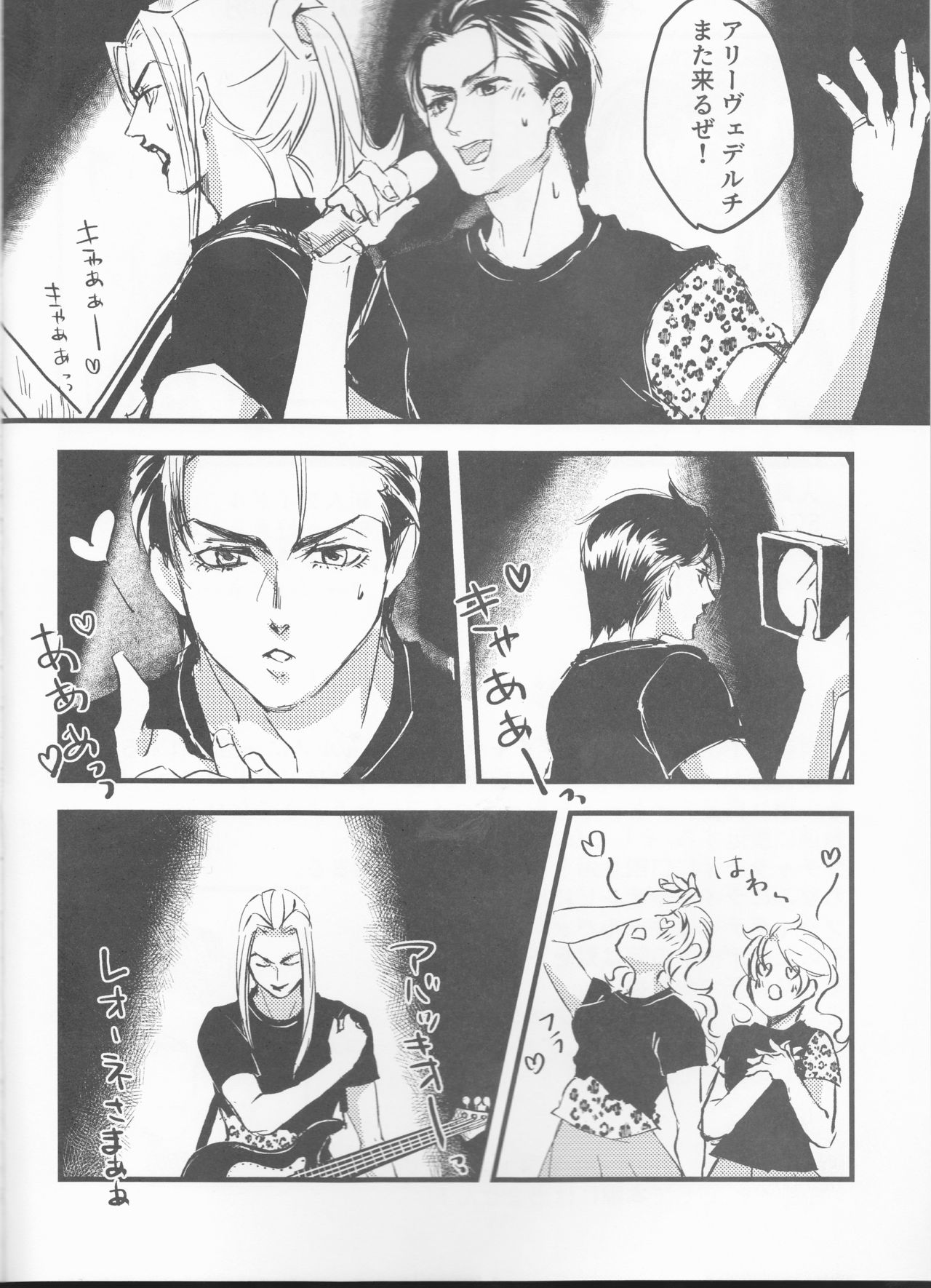 Ban x Dol page 5 full