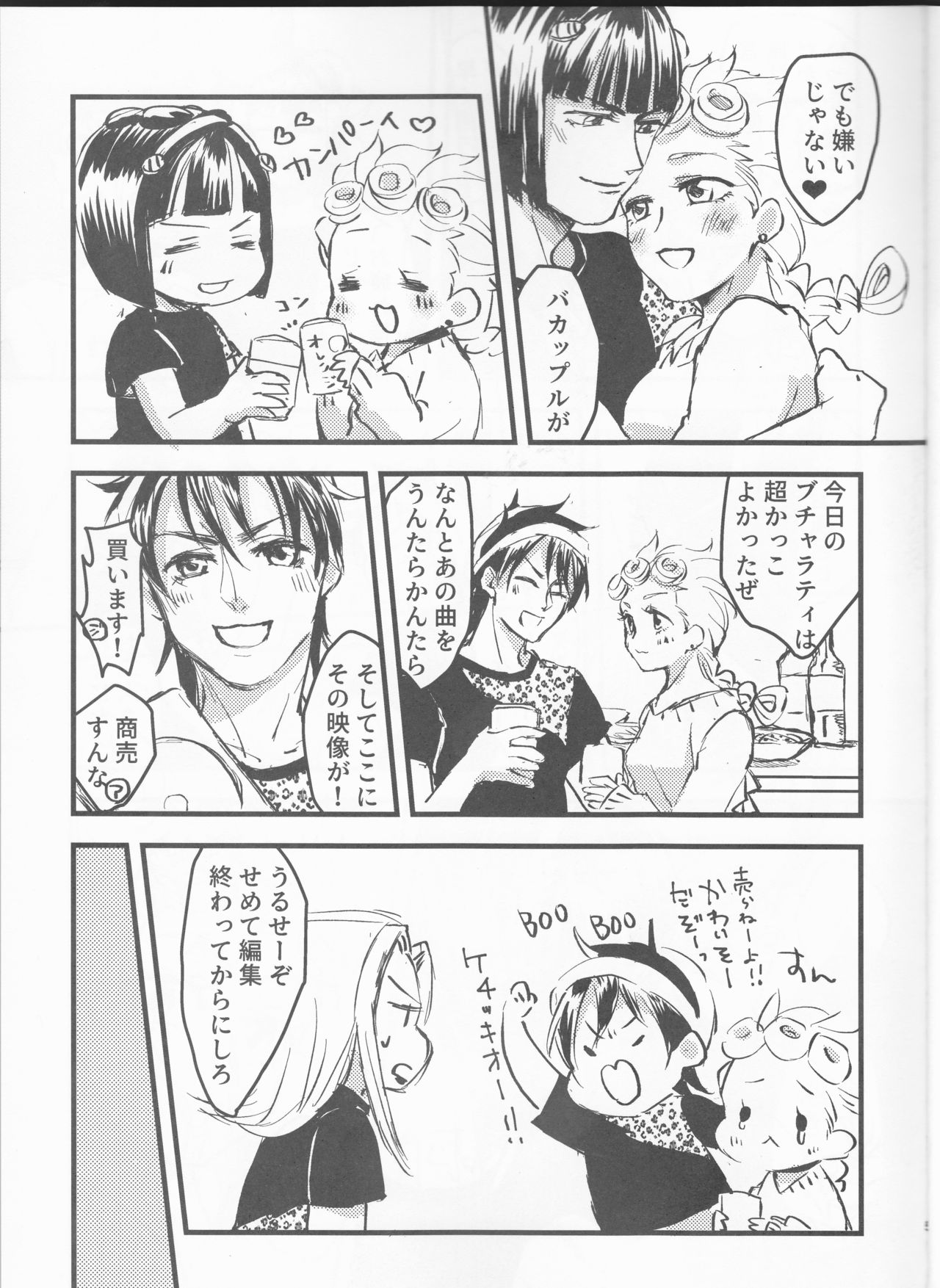 Ban x Dol page 8 full