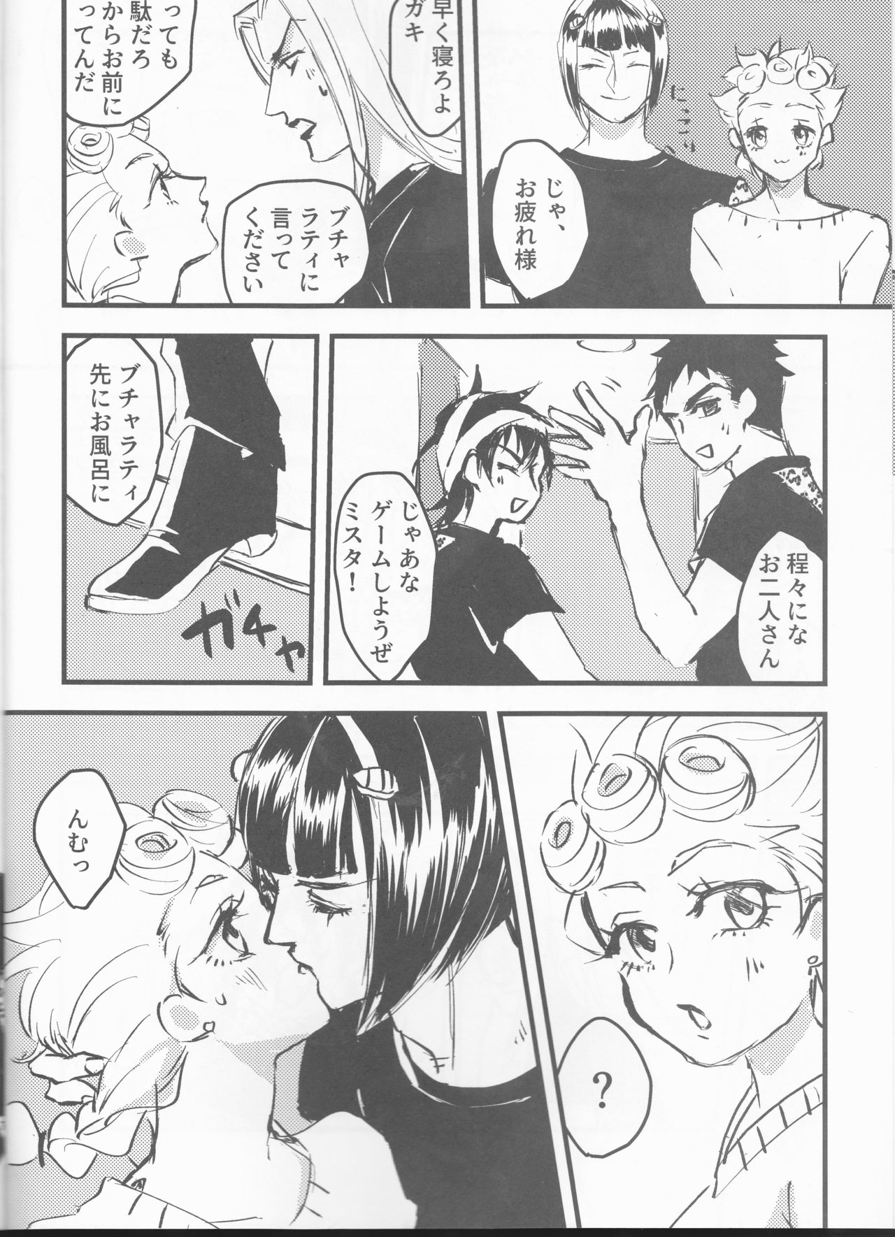 Ban x Dol page 9 full