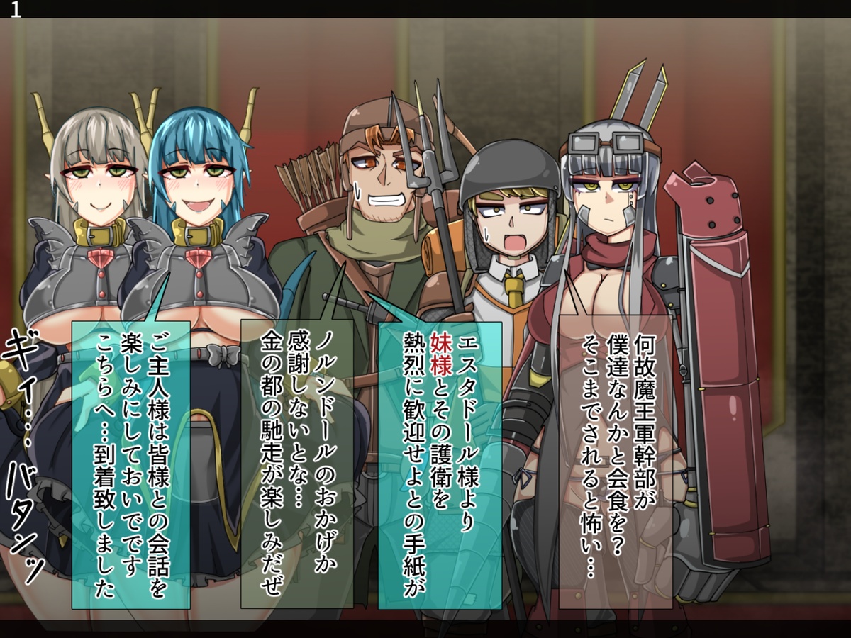 Mamono-ka daraku zensen-continue page 3 full