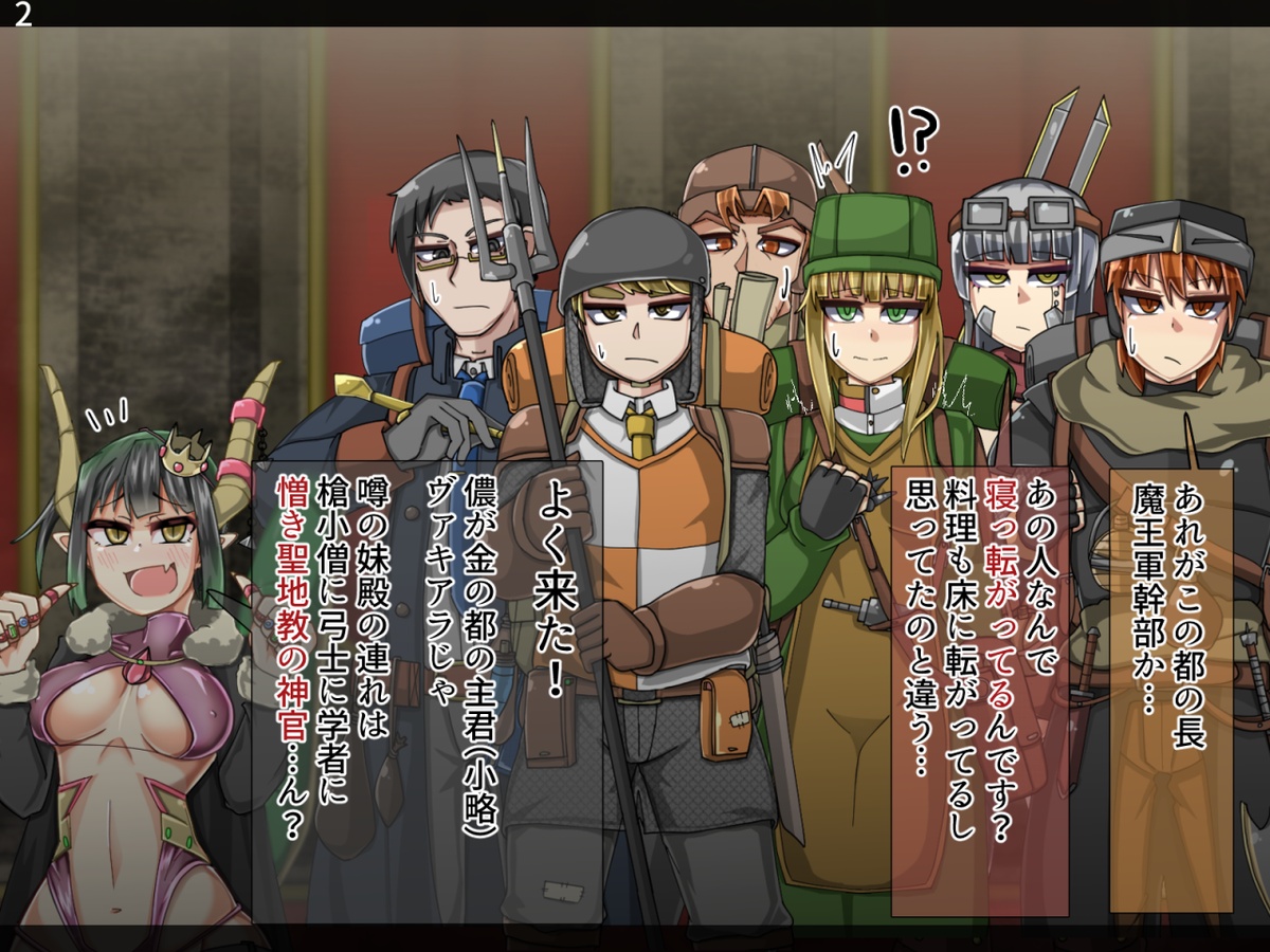 Mamono-ka daraku zensen-continue page 4 full