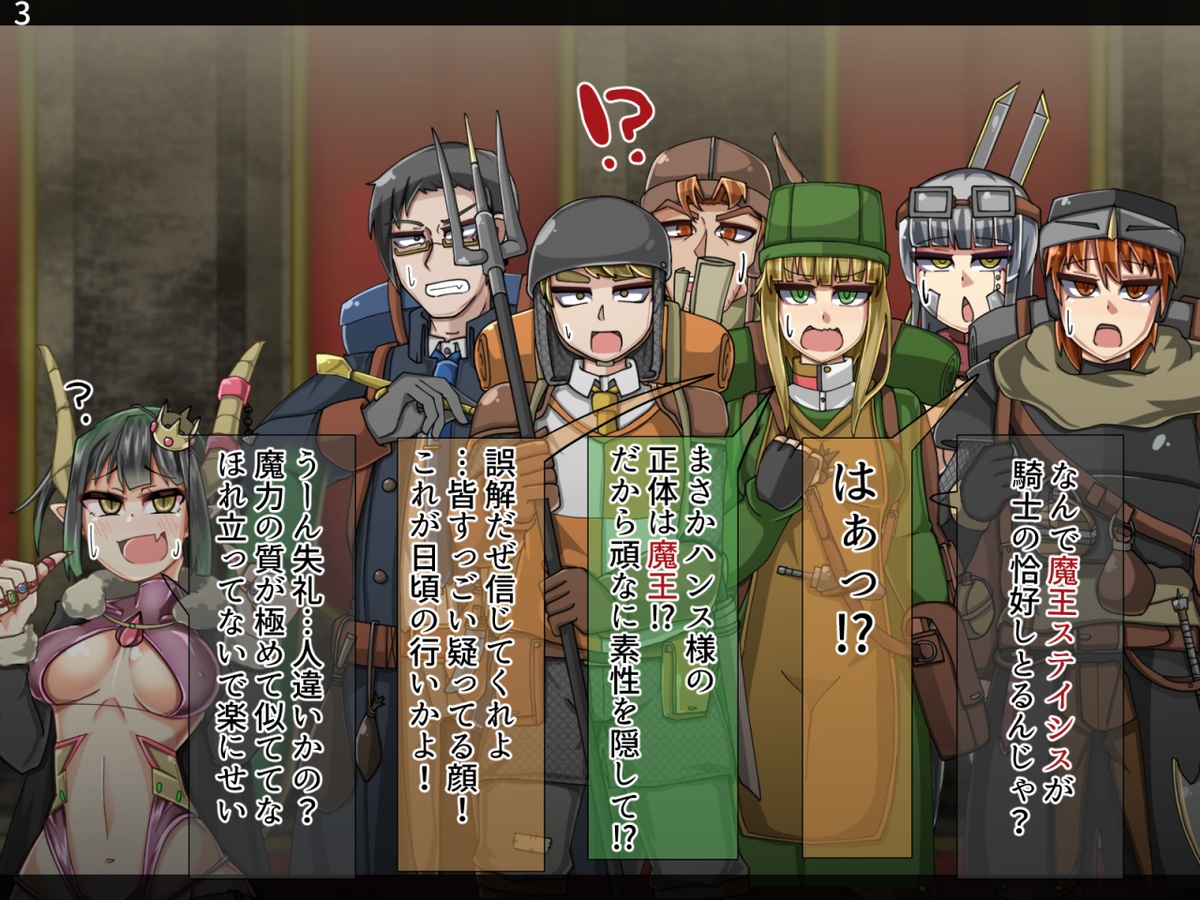 Mamono-ka daraku zensen-continue page 5 full