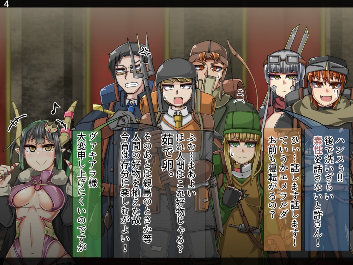Mamono-ka daraku zensen-continue page 6 full