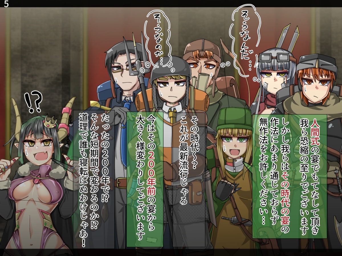 Mamono-ka daraku zensen-continue page 7 full