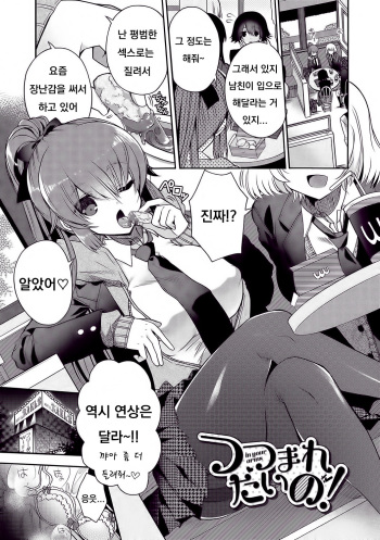 Tsutsumaretai no! cover