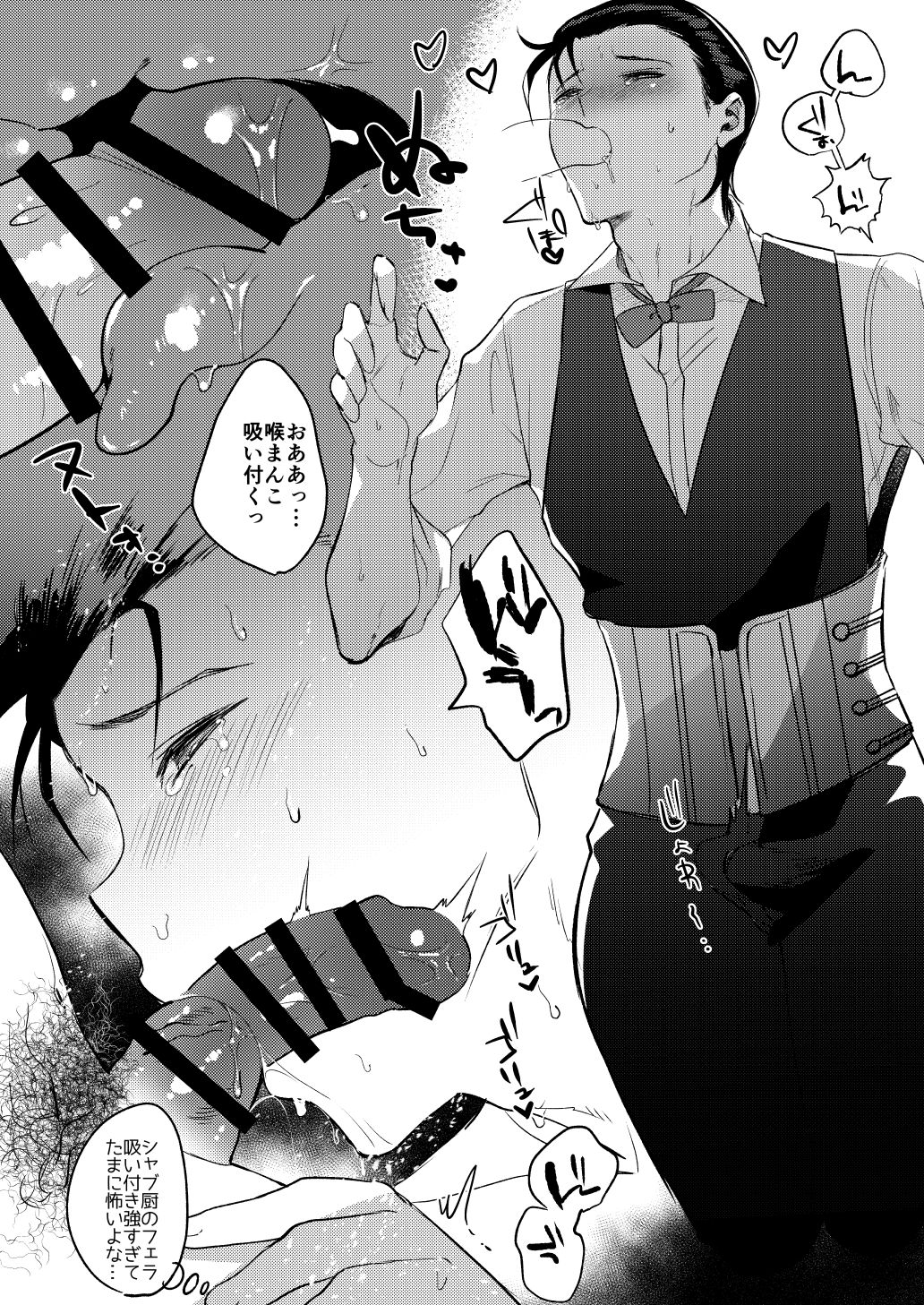 Sherlock Holmes to Kimeseku Suru Hon page 5 full