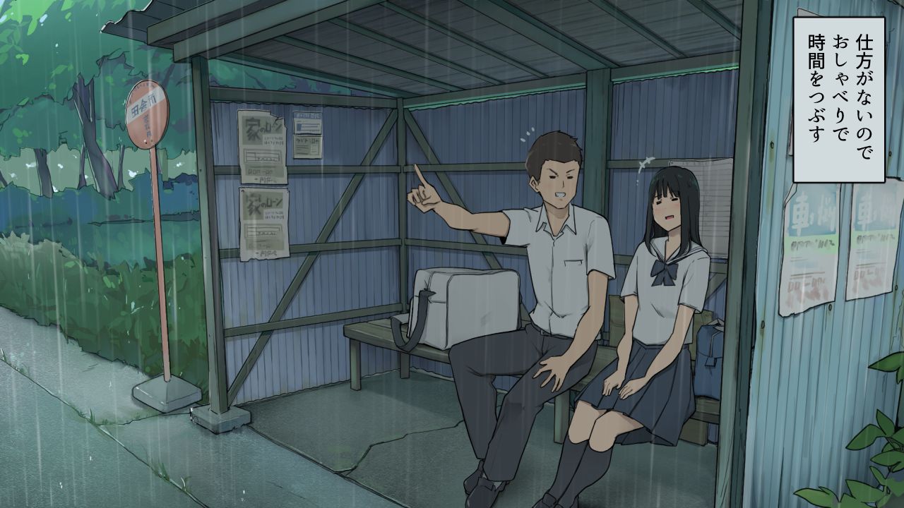 Inaka no Bus-tei nite Tougekou de Itsumo Issho ni Naru Kouhai Joshi to Amayadori page 2 full