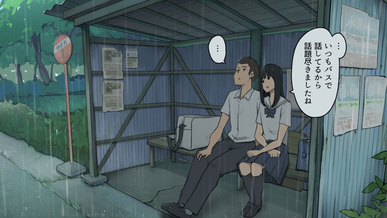 Inaka no Bus-tei nite Tougekou de Itsumo Issho ni Naru Kouhai Joshi to Amayadori page 3 full