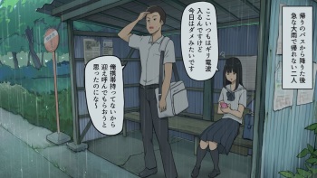 Inaka no Bus-tei nite Tougekou de Itsumo Issho ni Naru Kouhai Joshi to Amayadori cover
