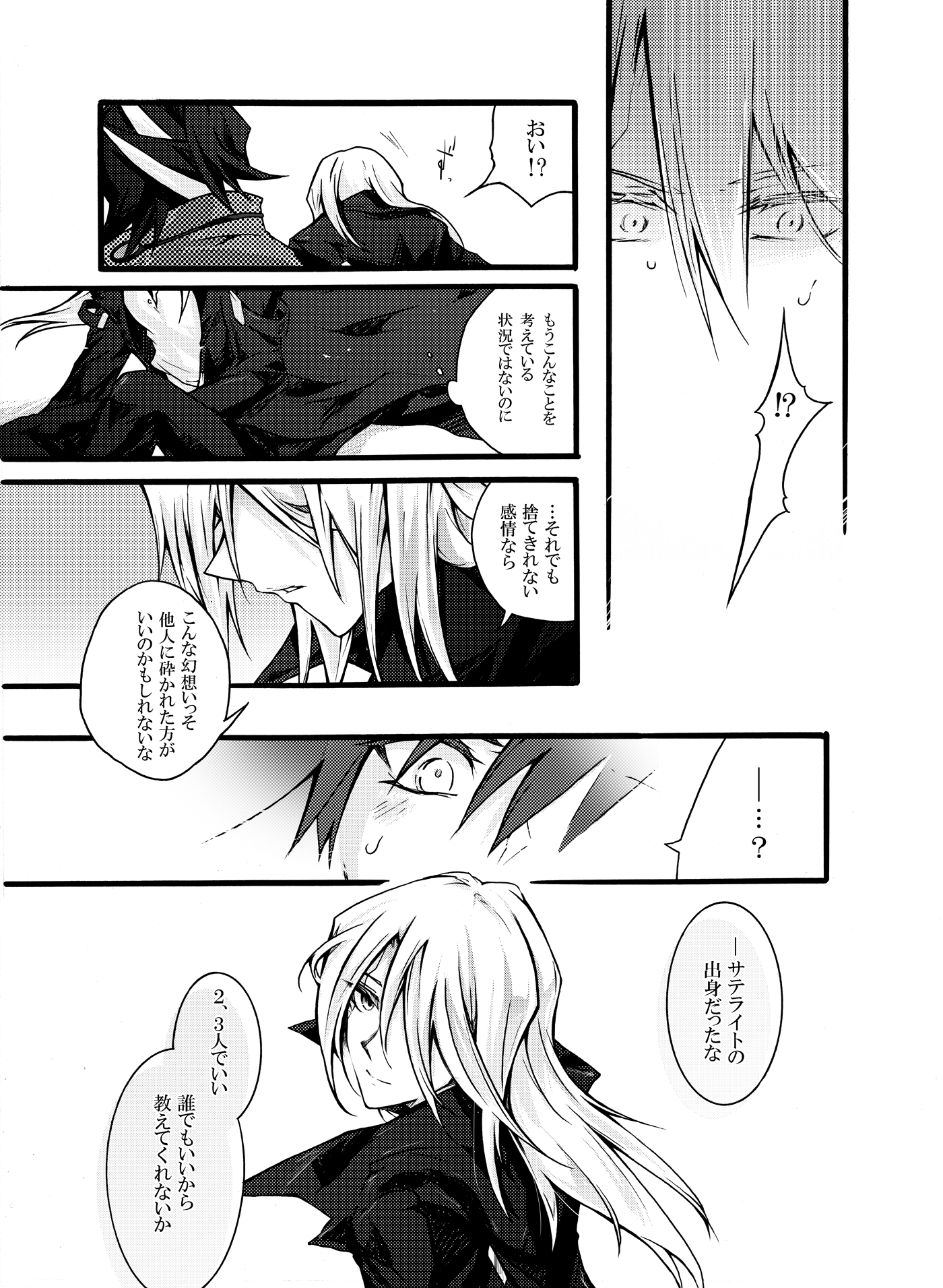 KIND PERSON page 10 full