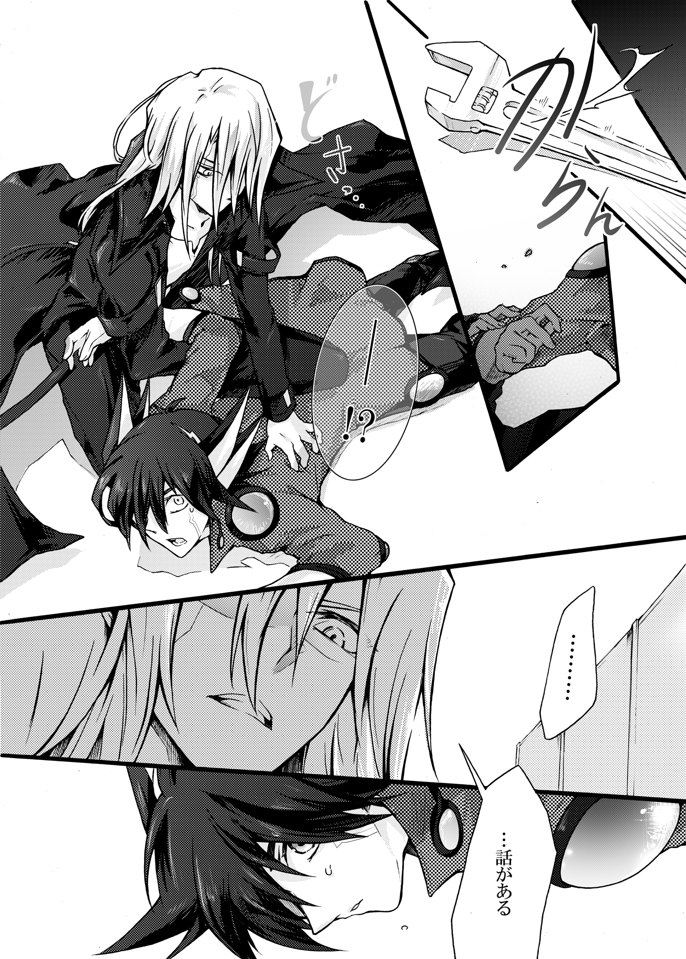 KIND PERSON page 6 full