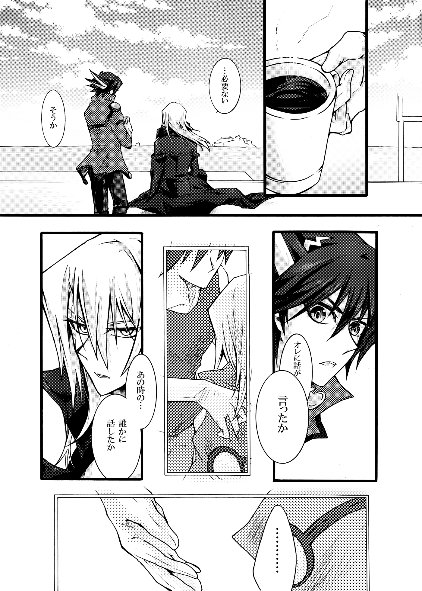 KIND PERSON page 7 full