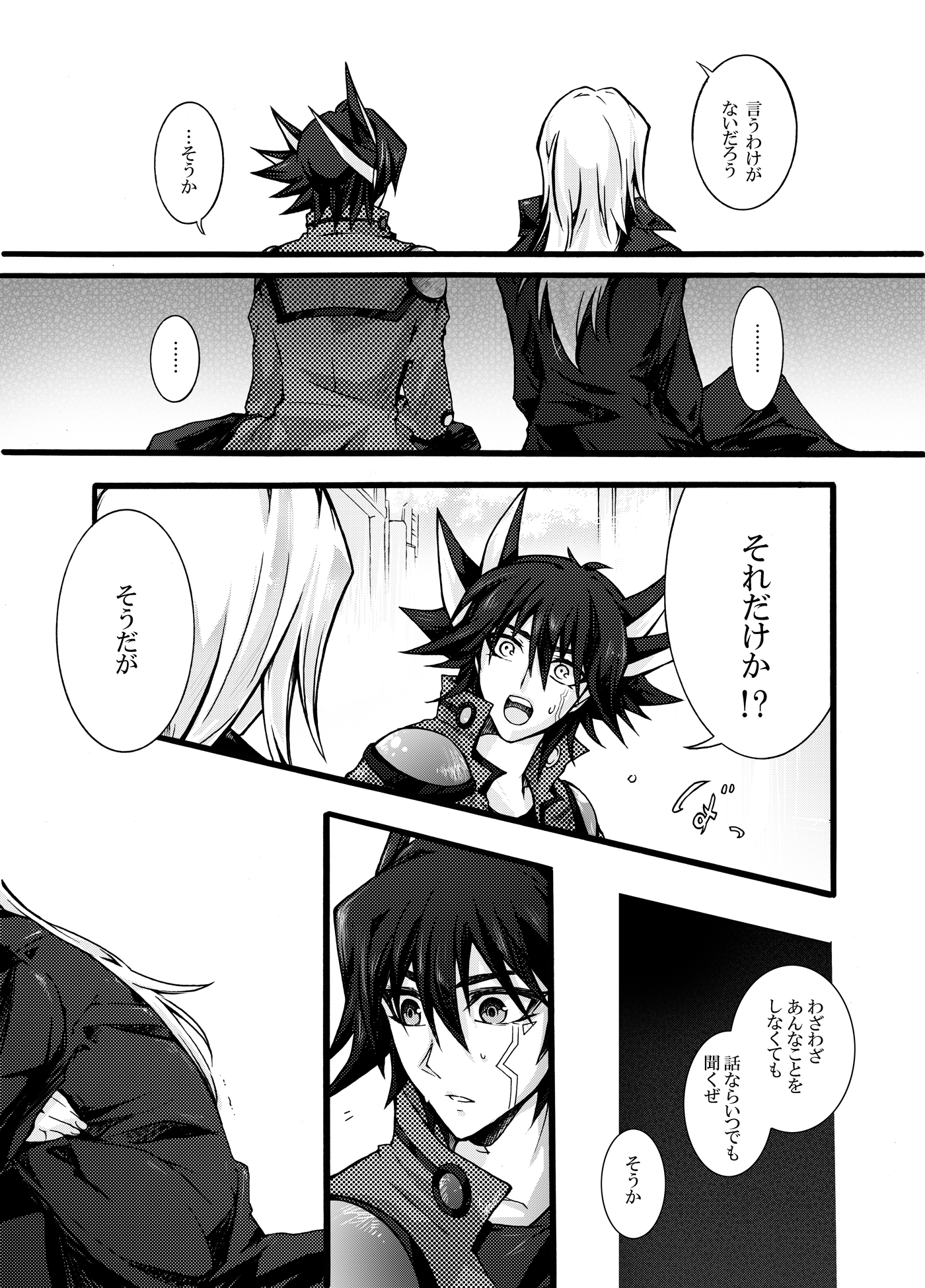 KIND PERSON page 8 full