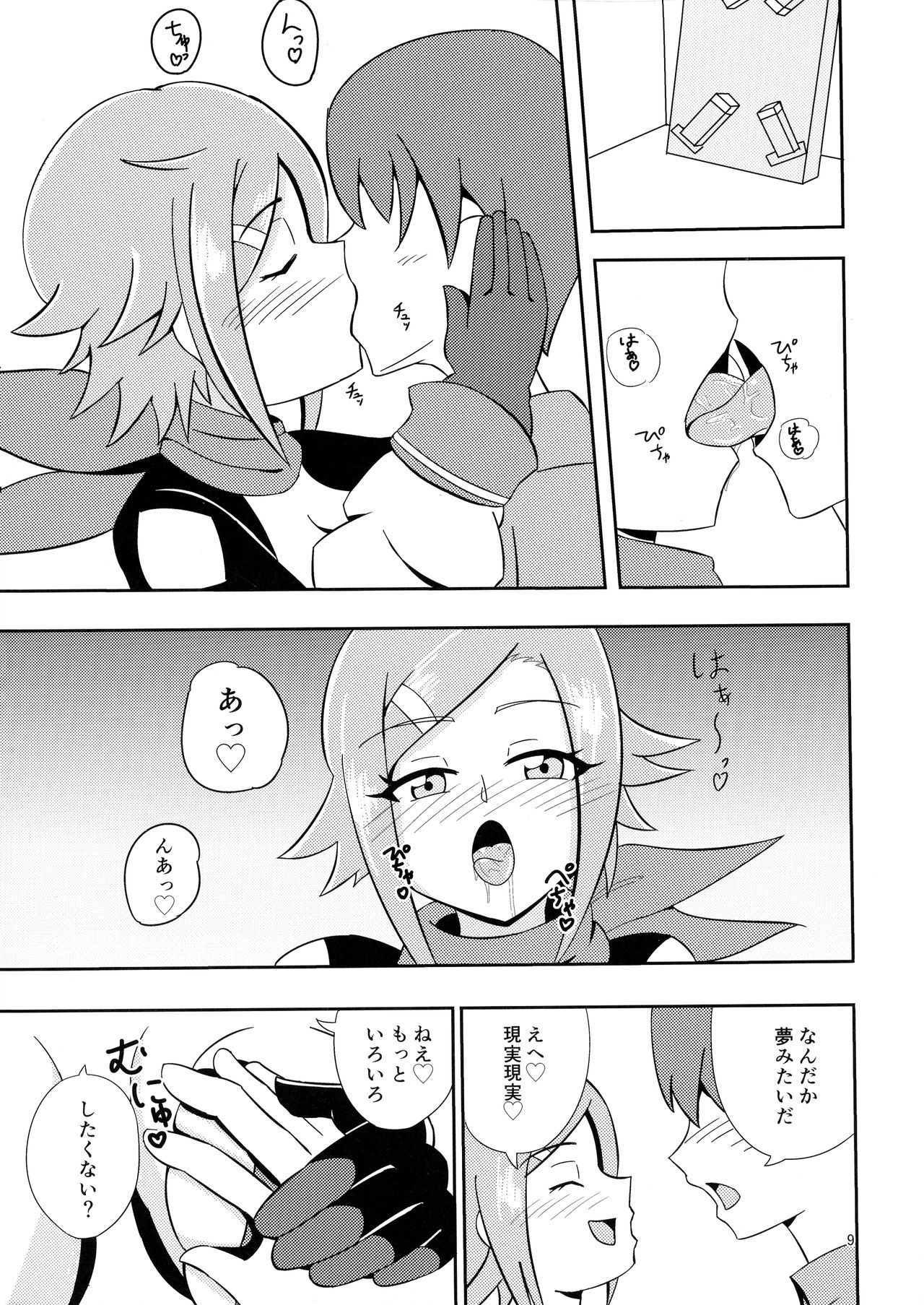 Party Shiyou! page 9 full