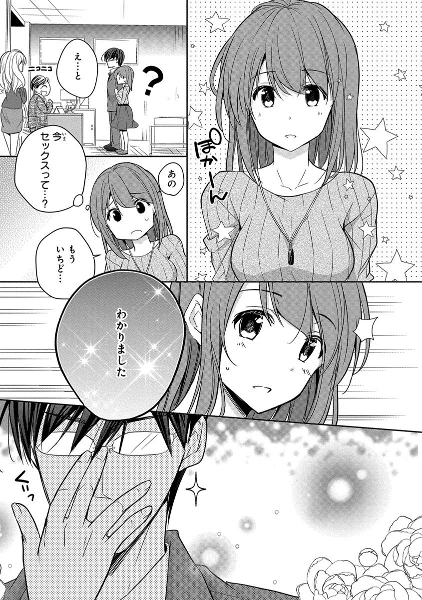 60分強制SEX休憩～法律で上司とHするのもお仕事です～【完全版】 page 9 full