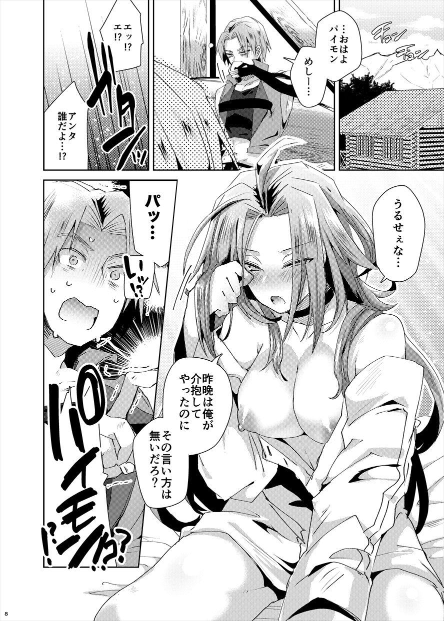 Desire page 7 full